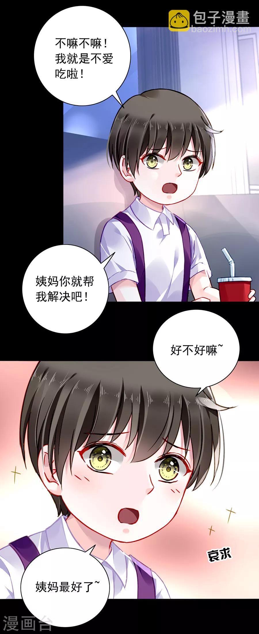第164话 真心相爱吗？24