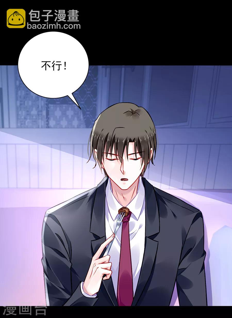 第164话 真心相爱吗？26