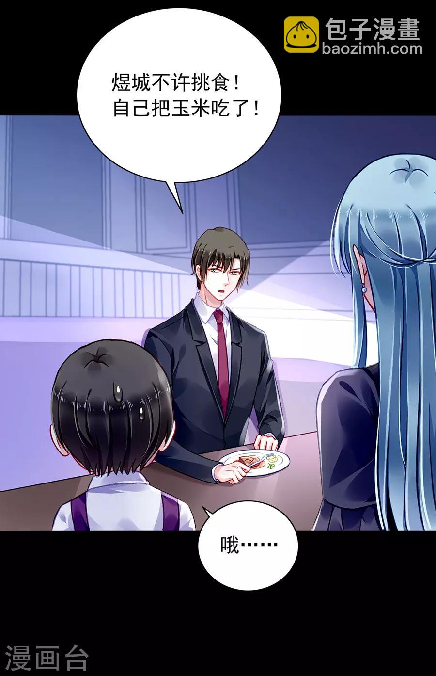 第164话 真心相爱吗？27
