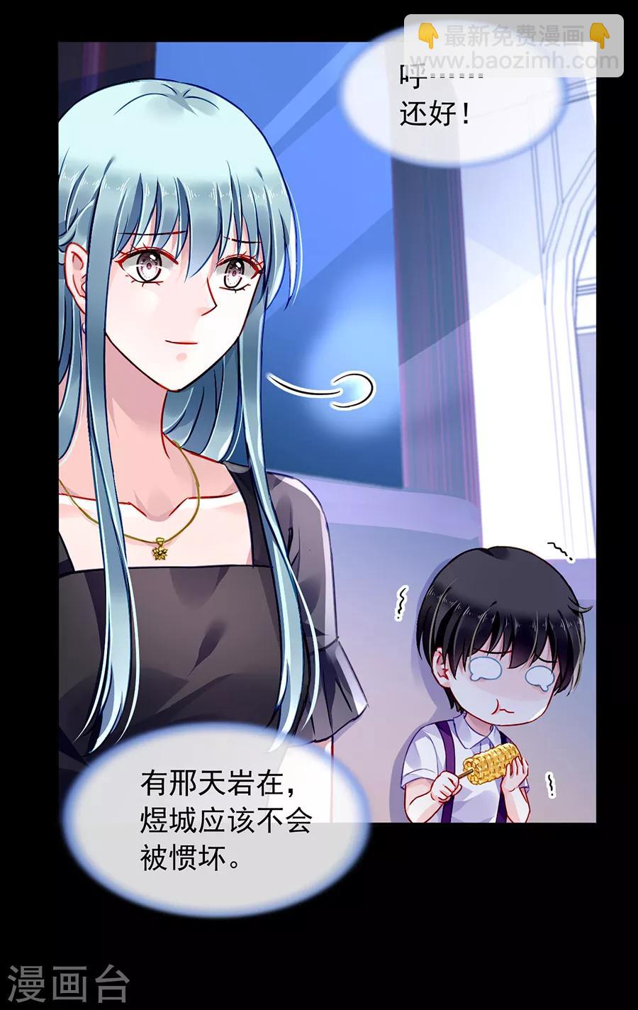 第164话 真心相爱吗？28