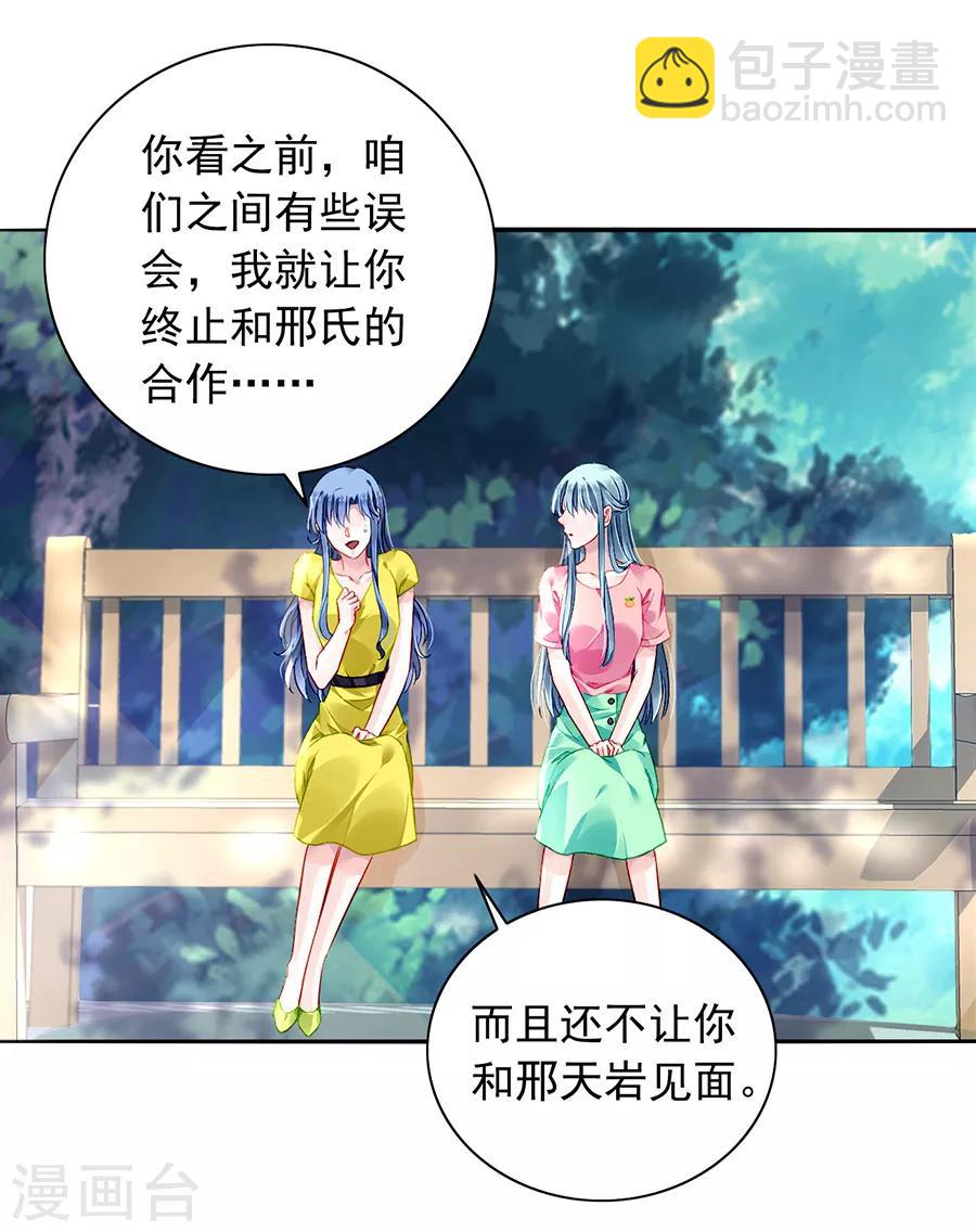 第164话 真心相爱吗？3