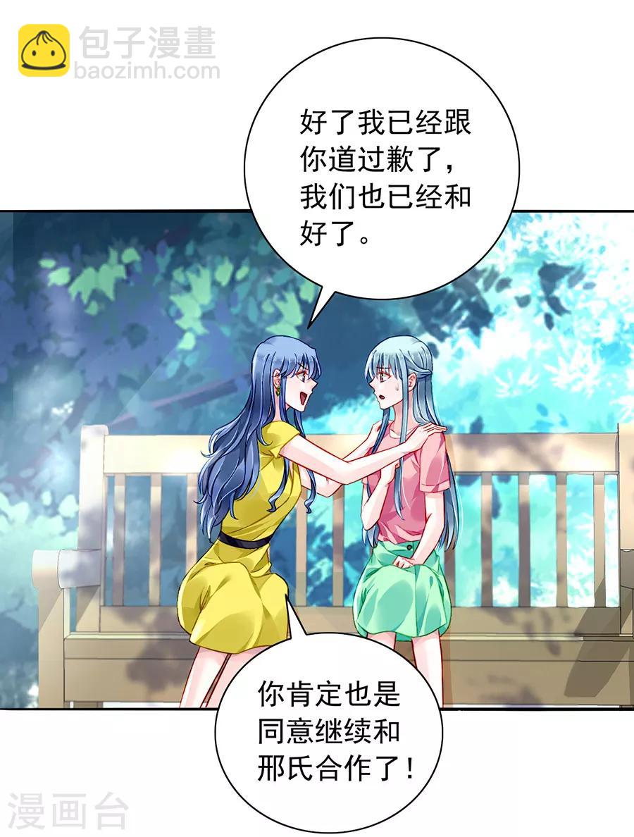 第164话 真心相爱吗？7