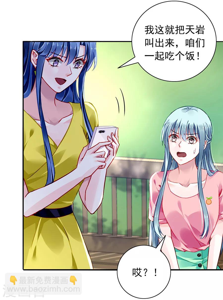 第164话 真心相爱吗？8