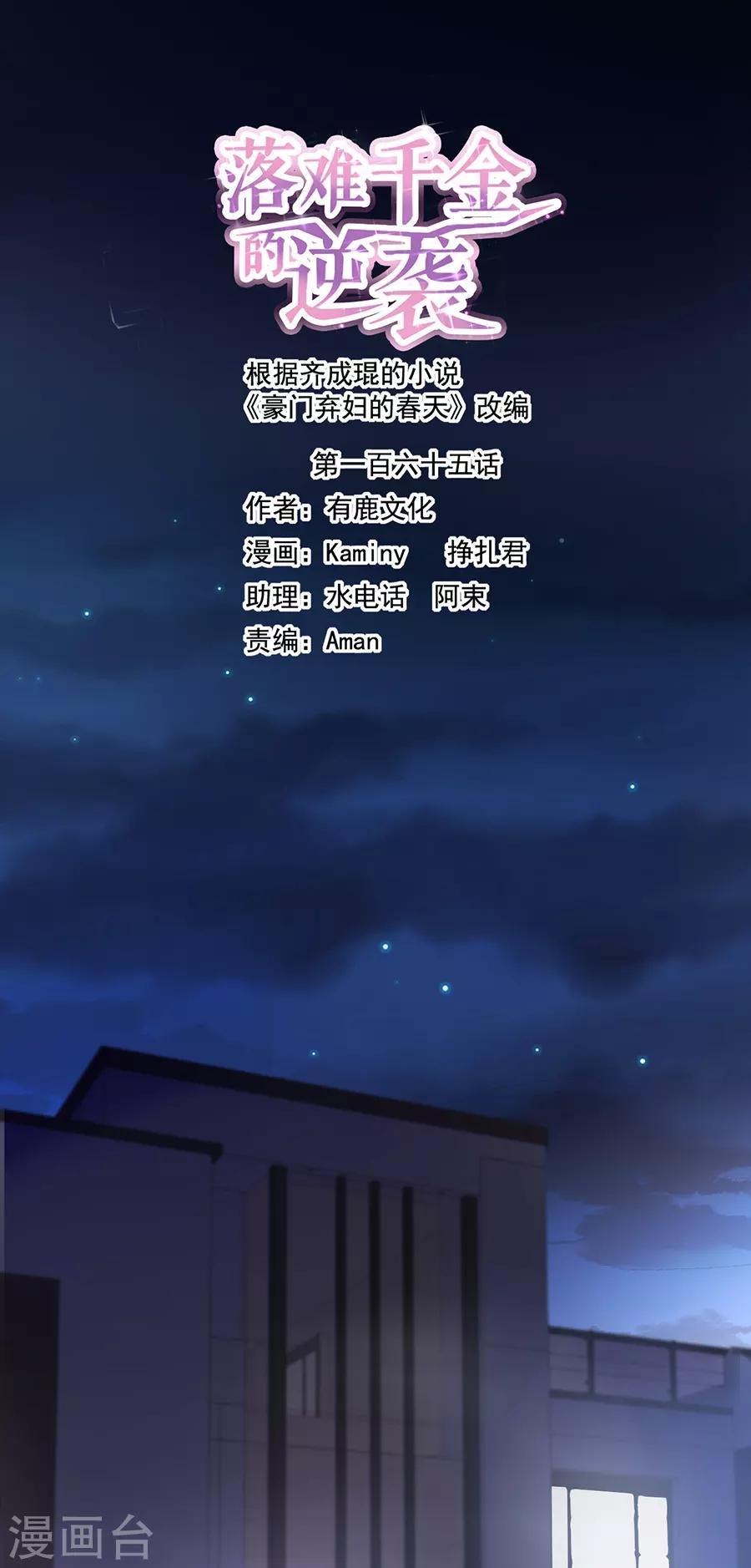 第165话 放心不下0