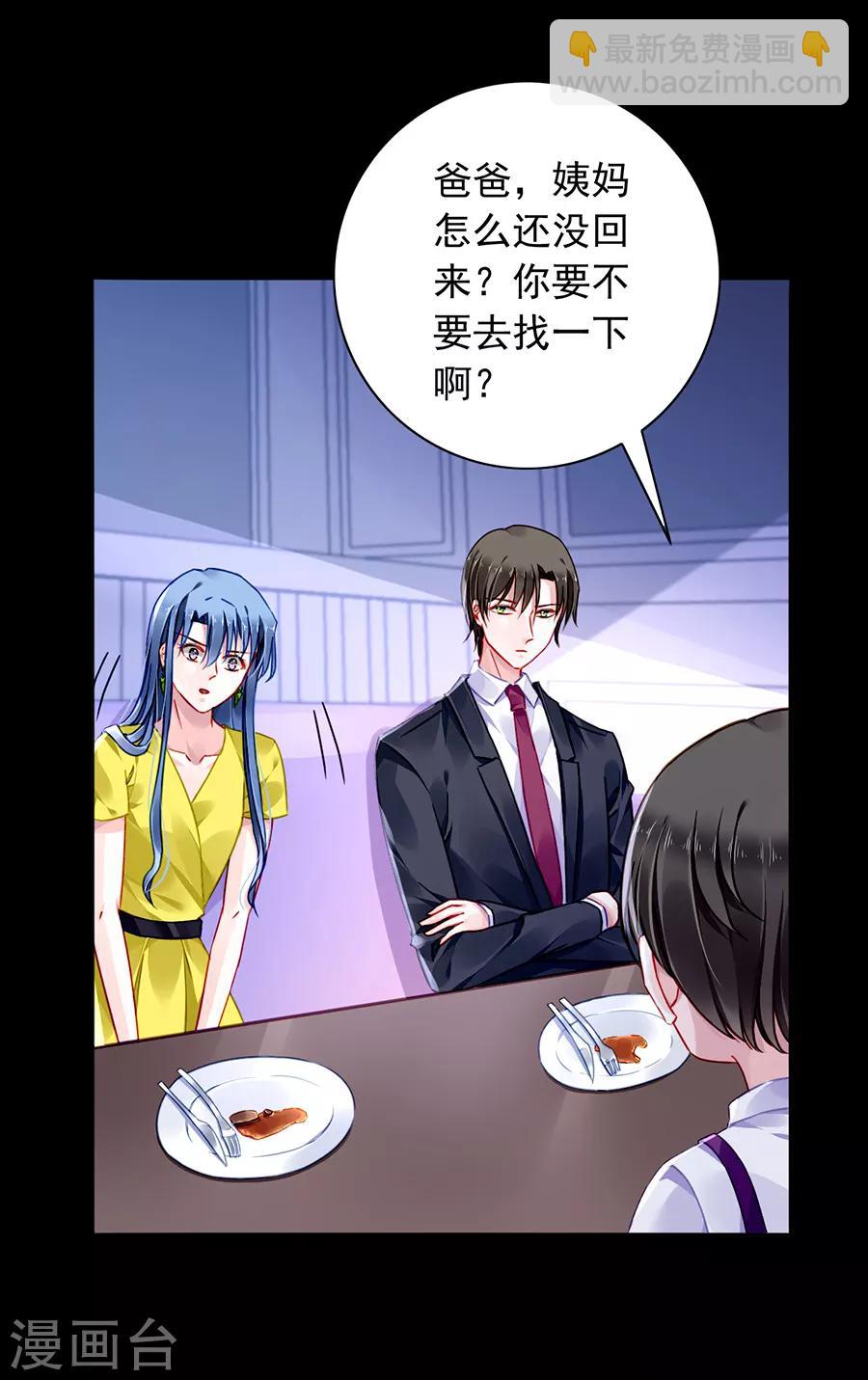 第165话 放心不下2