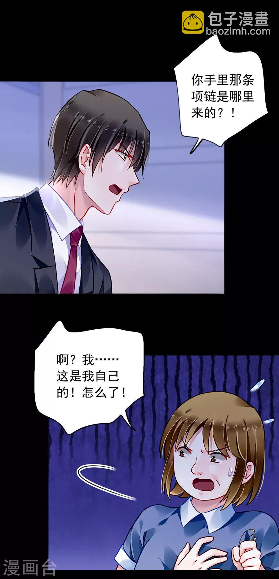 第165话 放心不下21