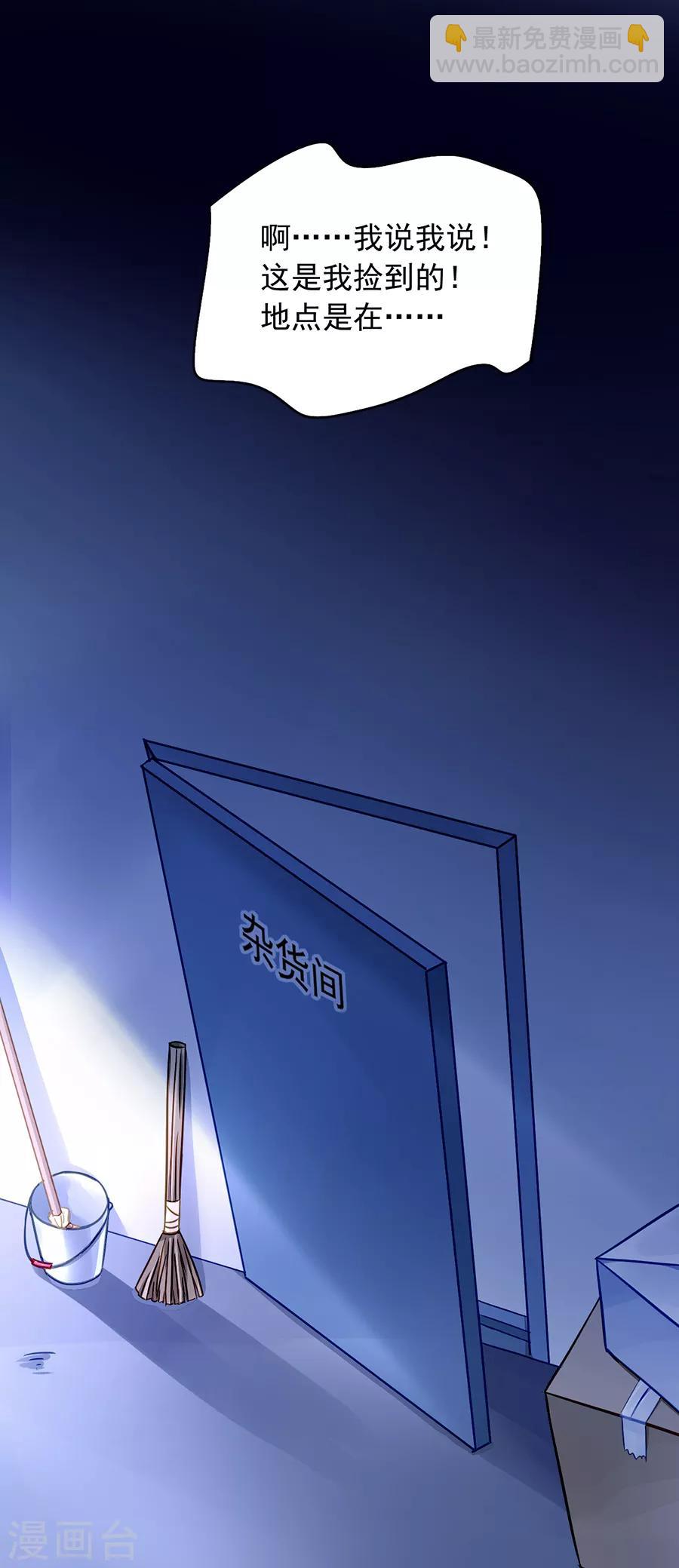 第165话 放心不下24