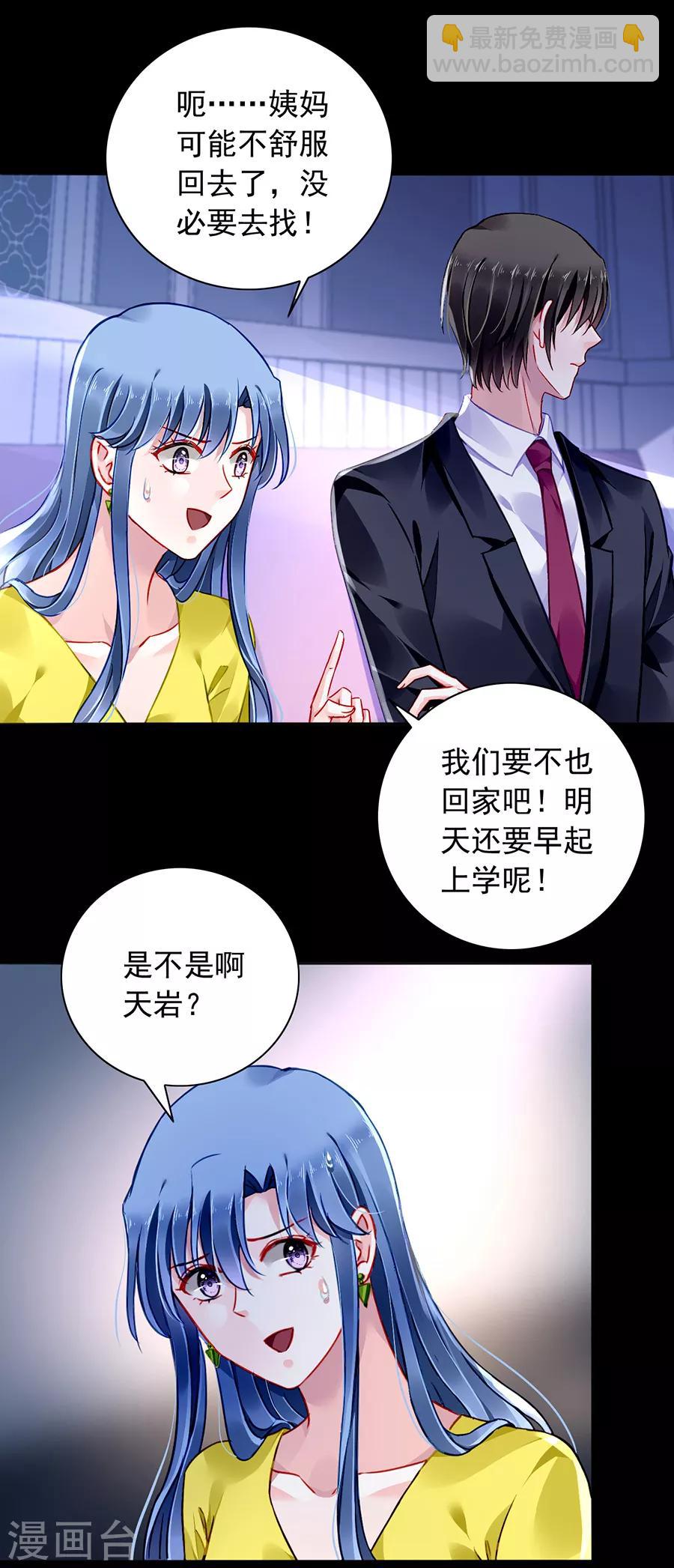 第165话 放心不下3