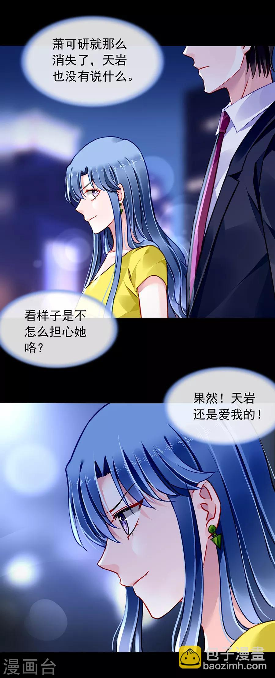 第165话 放心不下7