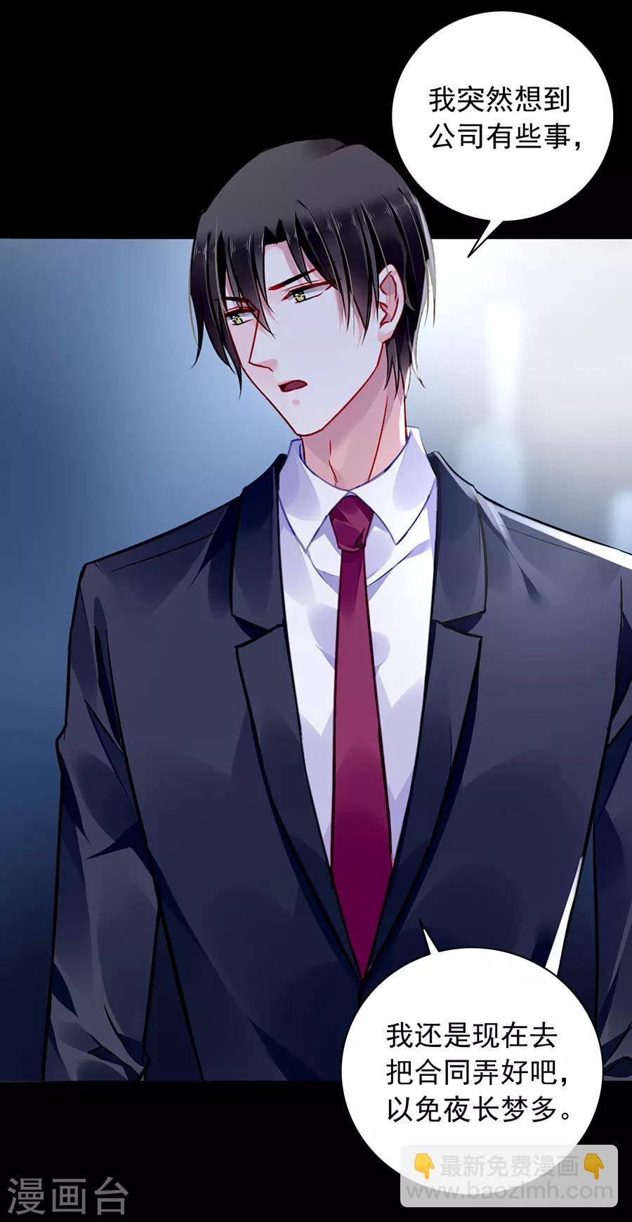 第165话 放心不下9