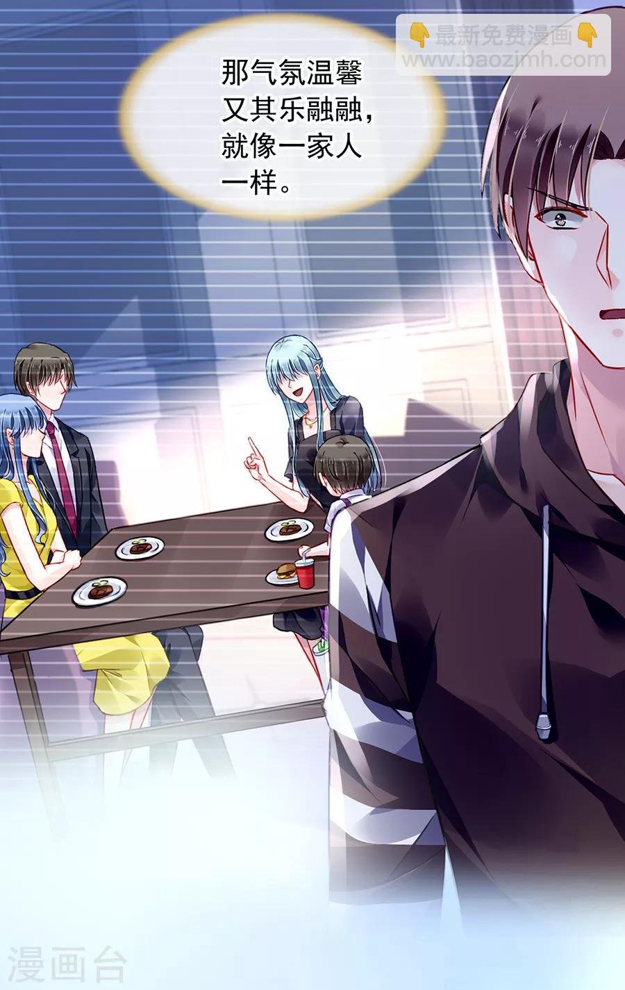 第166话 是不是该感激我？1
