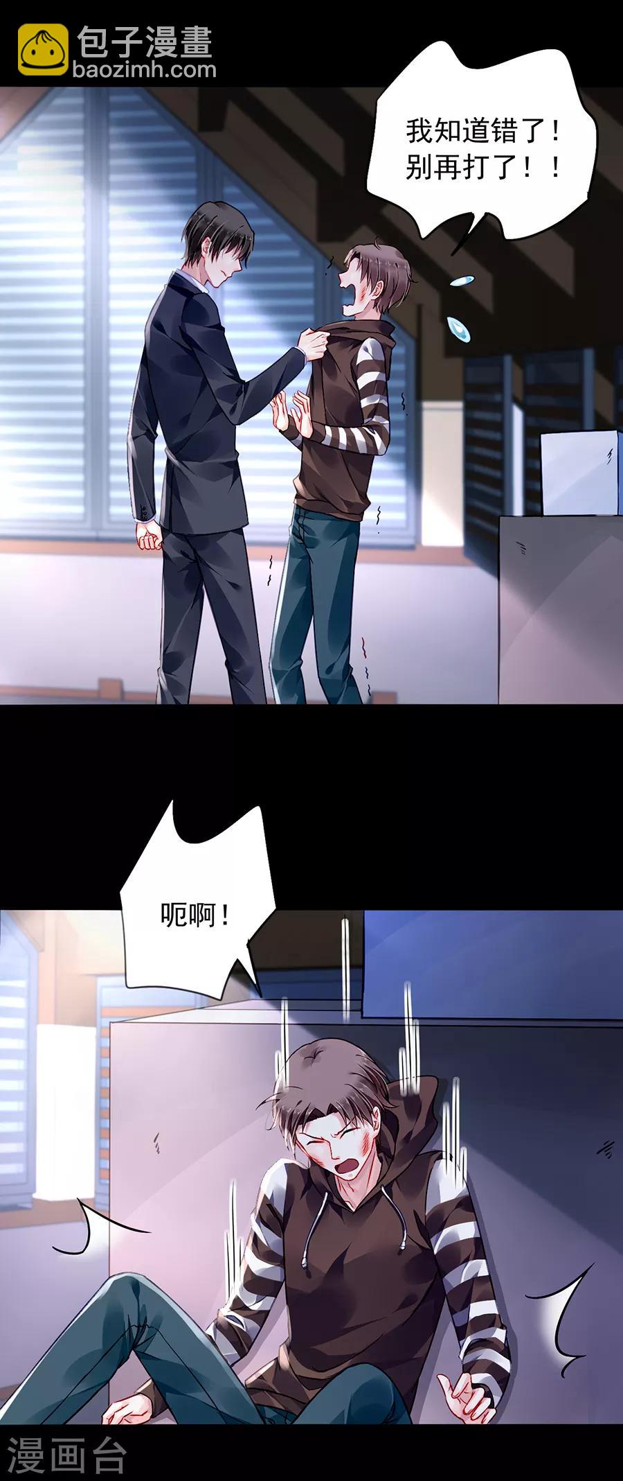 第166话 是不是该感激我？10
