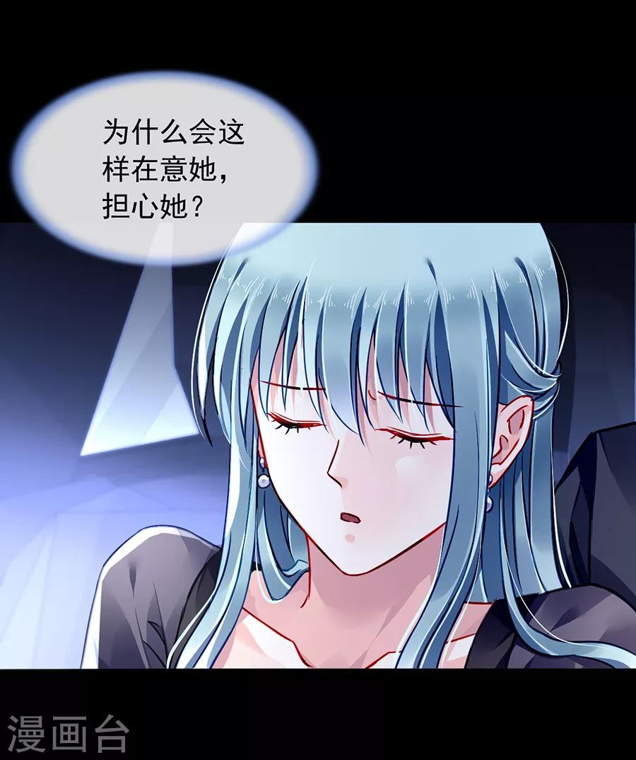 第166话 是不是该感激我？16