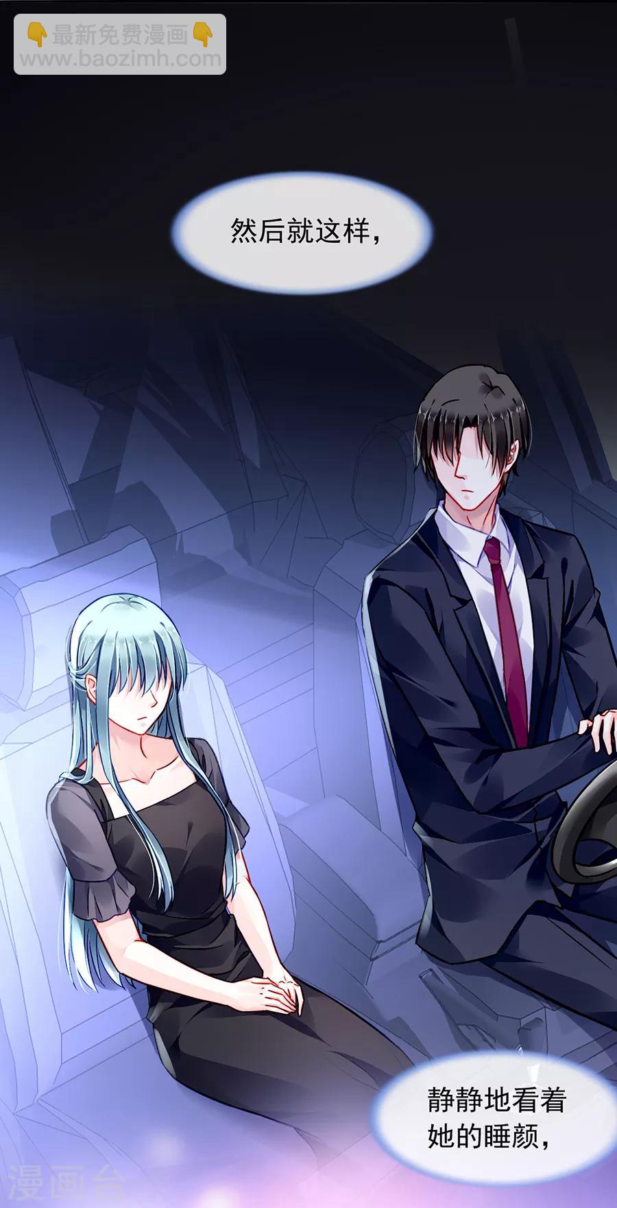 第166话 是不是该感激我？18