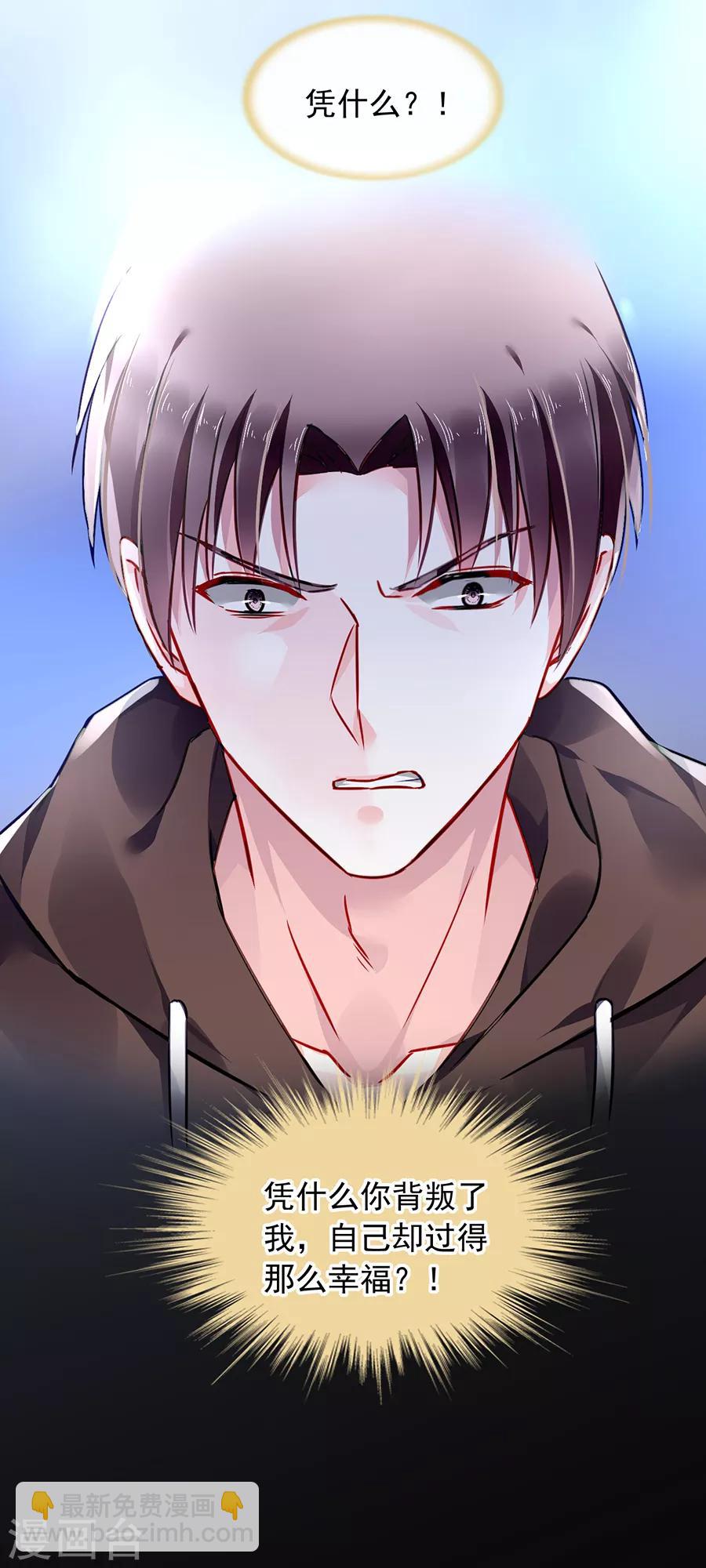 第166话 是不是该感激我？2