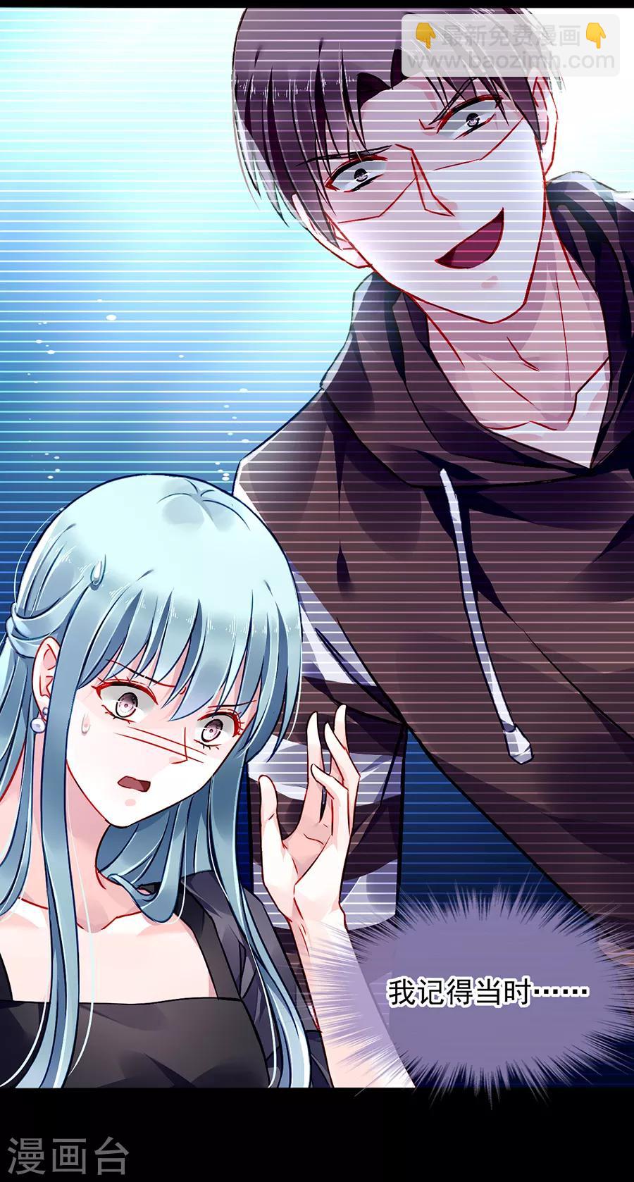 第166话 是不是该感激我？22