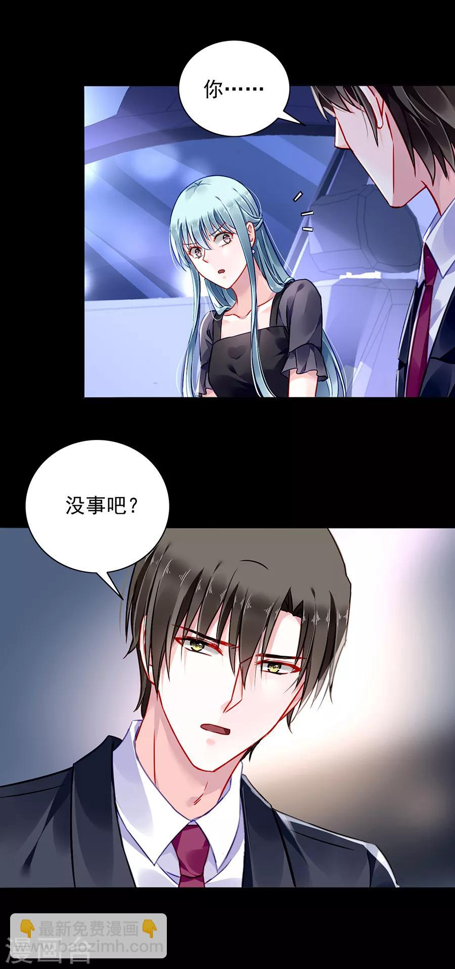 第166话 是不是该感激我？23