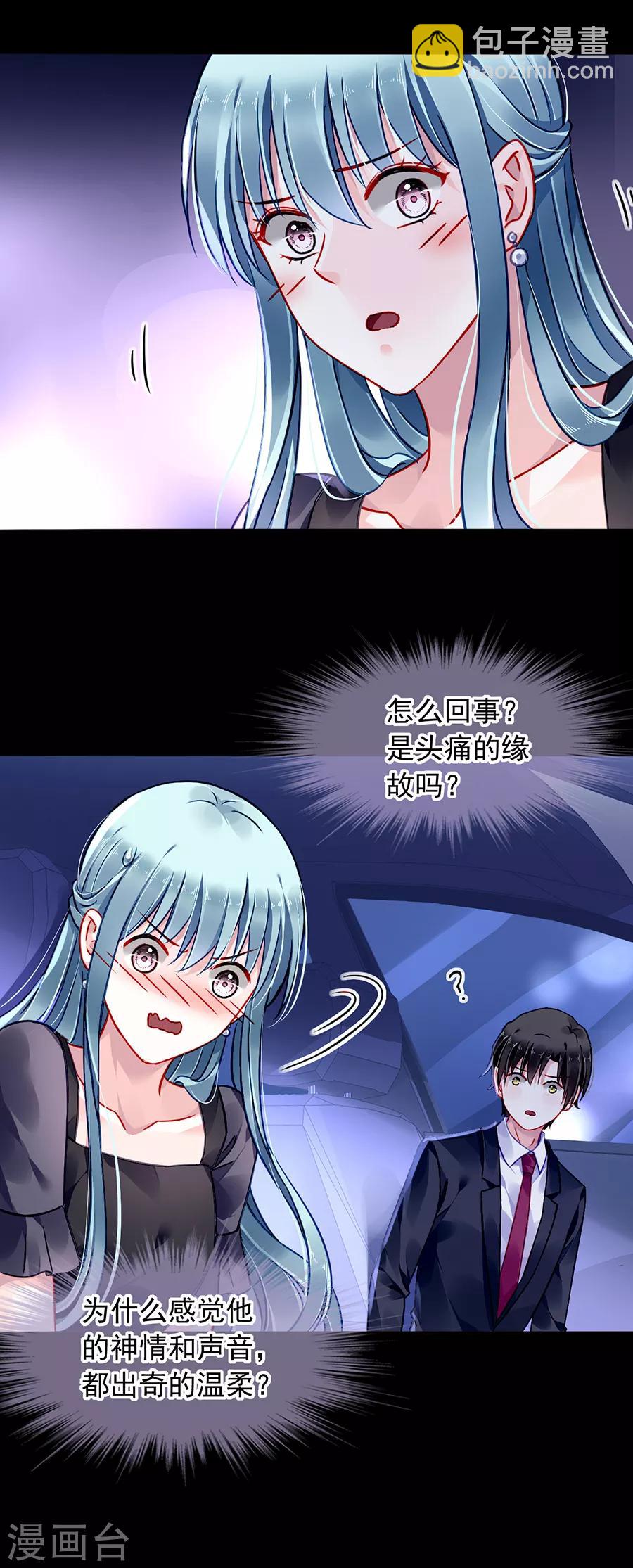 第166话 是不是该感激我？24