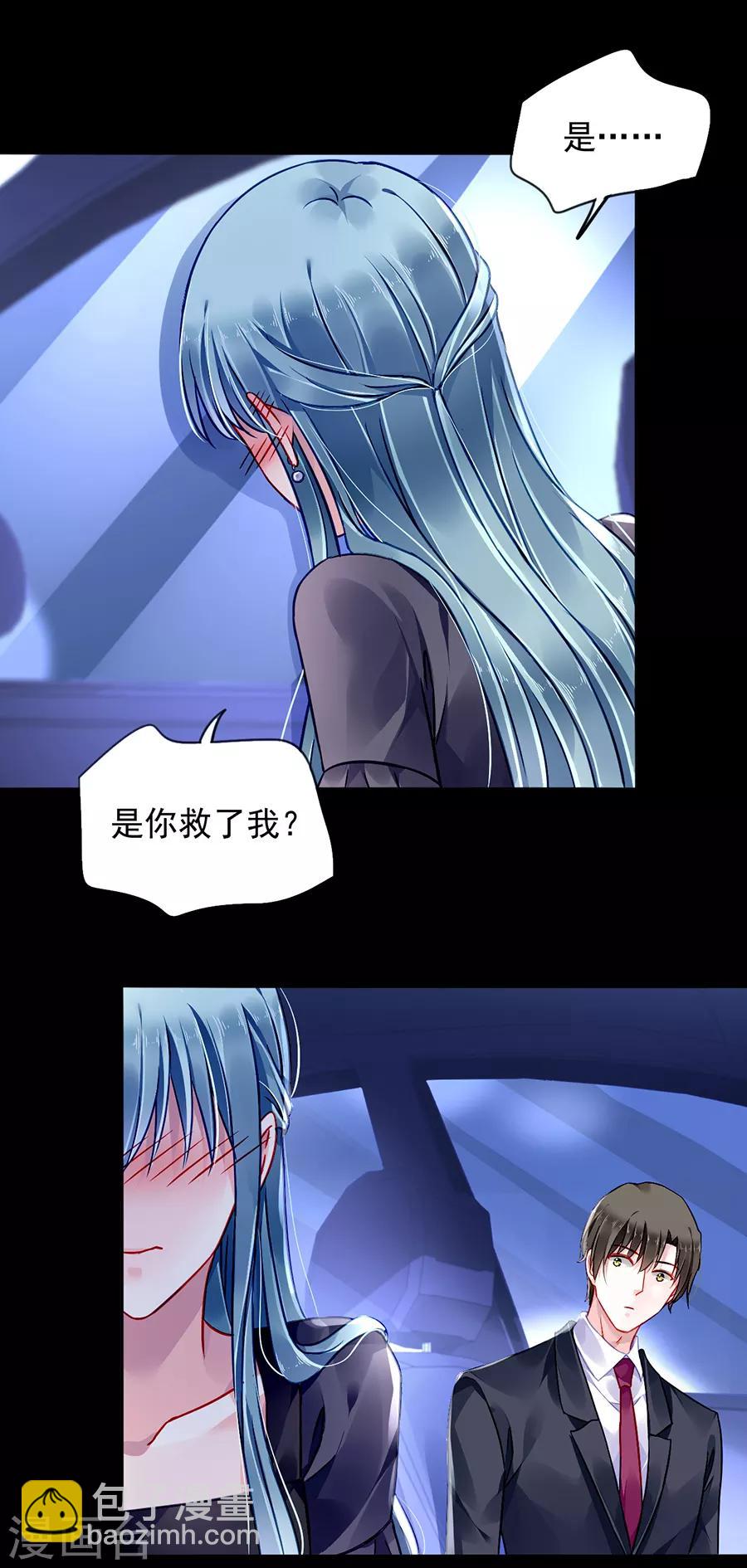 第166话 是不是该感激我？25