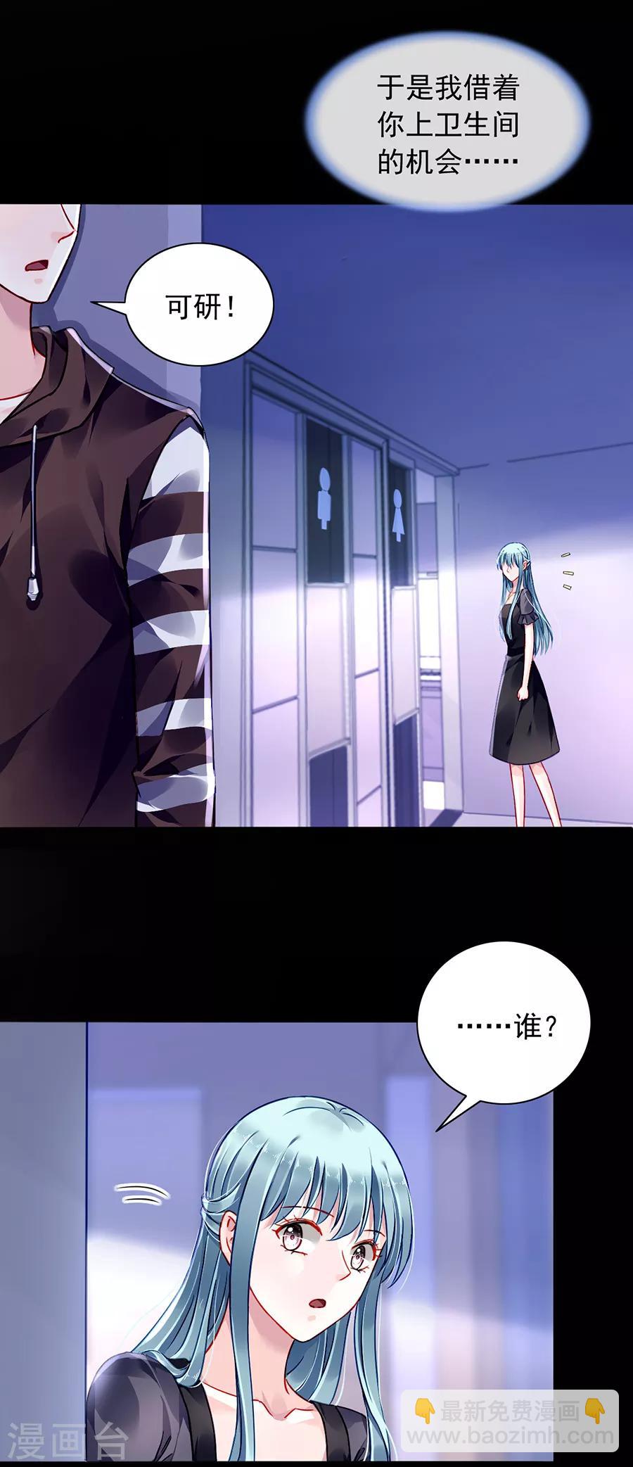 第166话 是不是该感激我？3