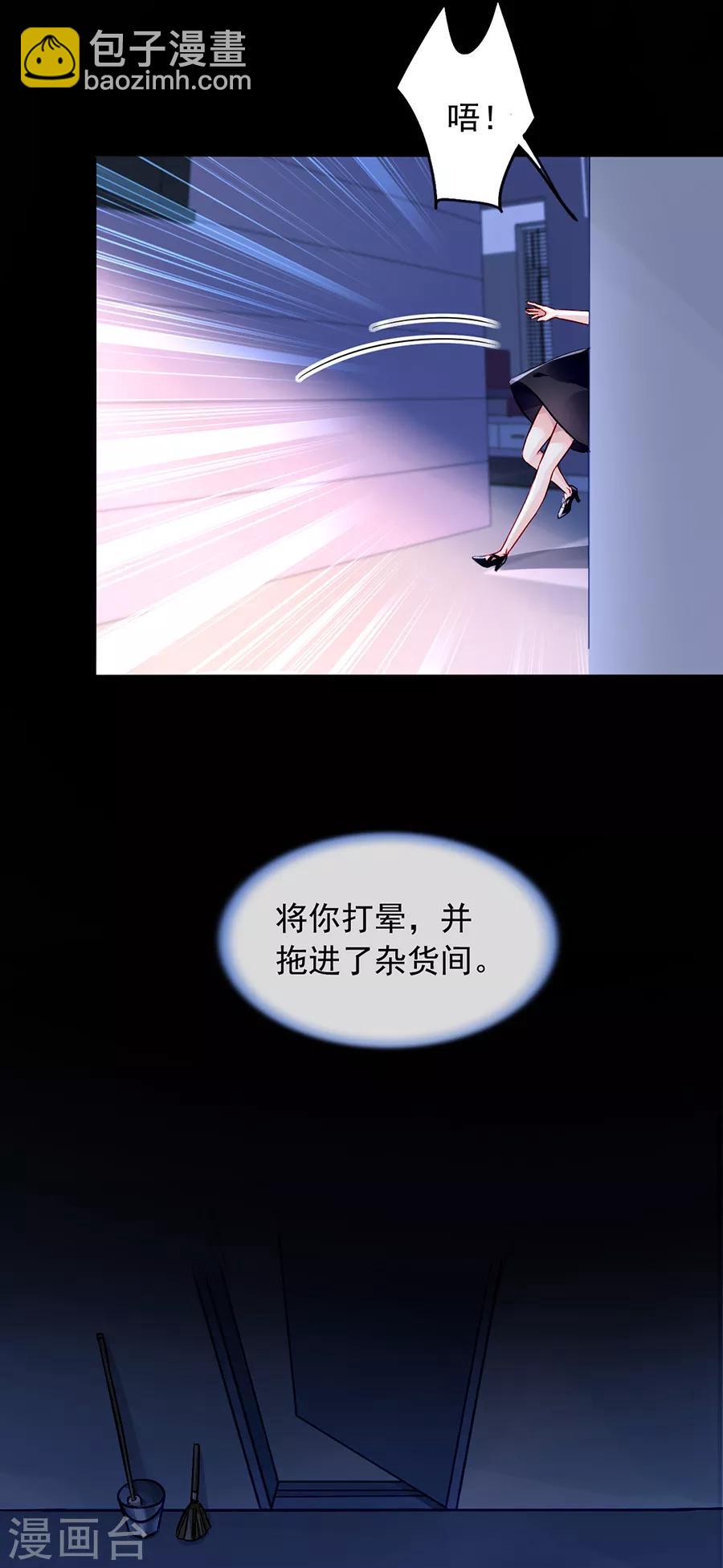 第166话 是不是该感激我？4