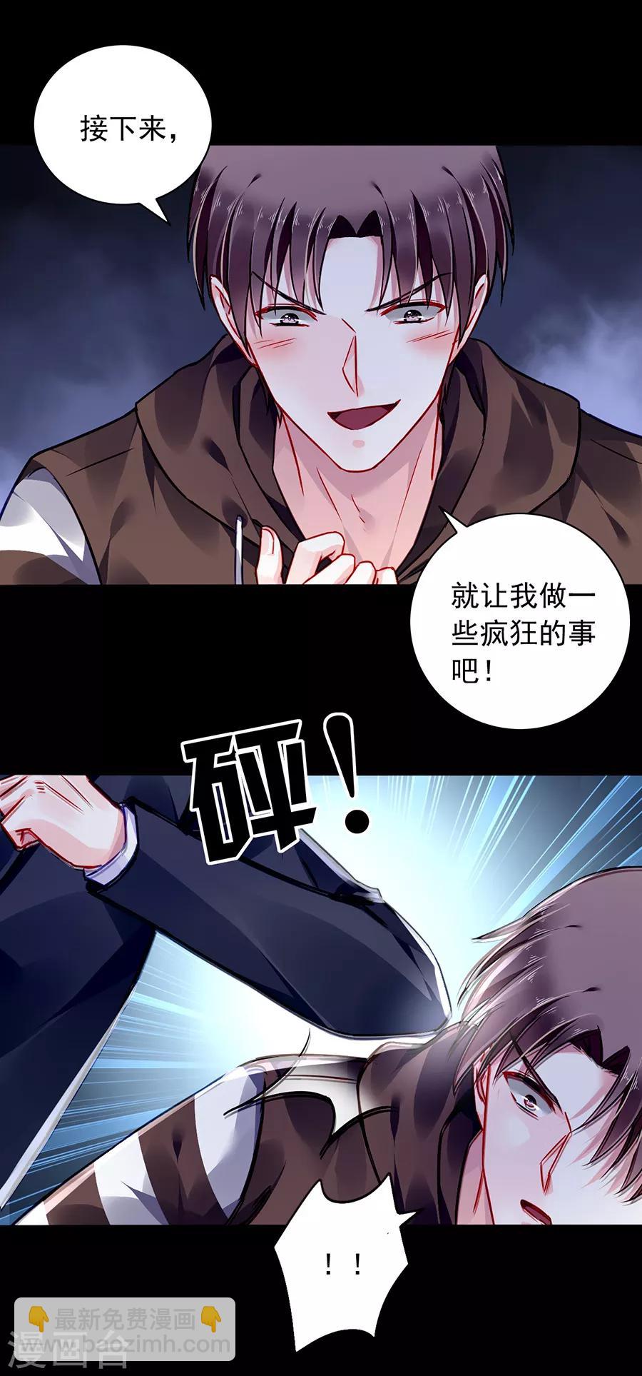 第166话 是不是该感激我？6
