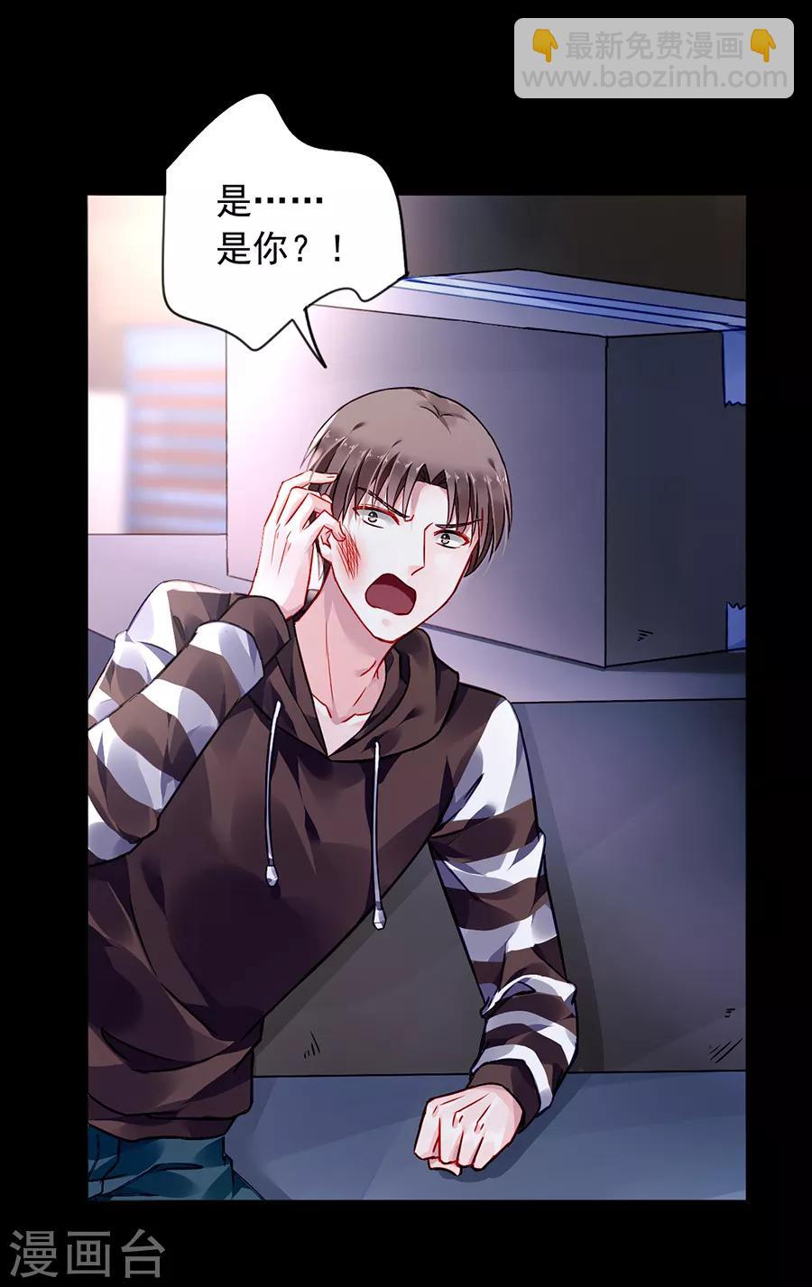 第166话 是不是该感激我？8
