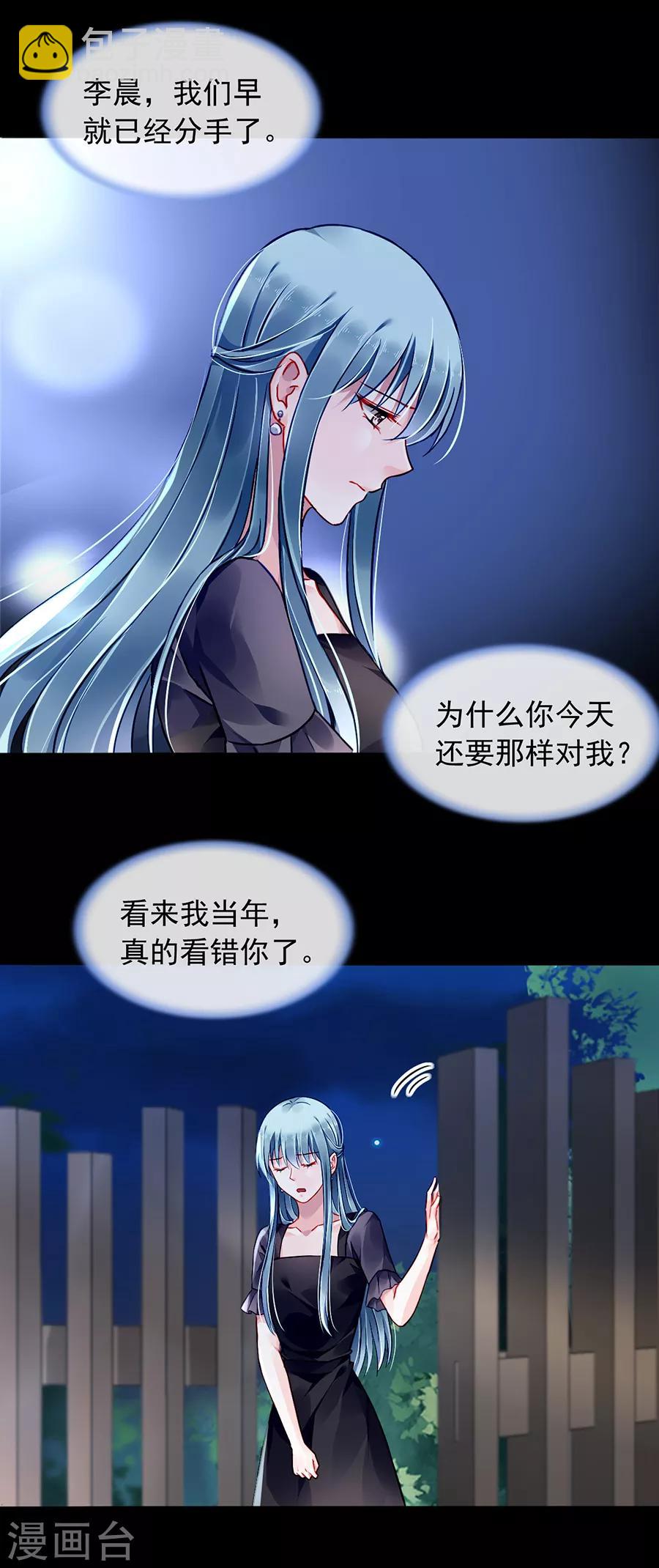 第167话 不愿放弃14