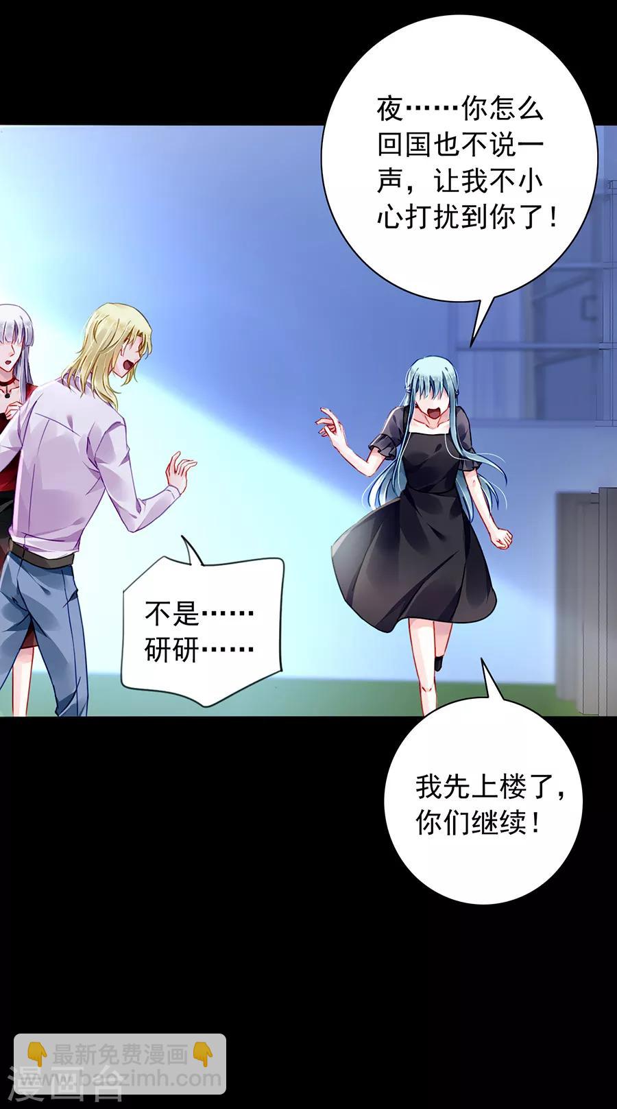 第167话 不愿放弃19
