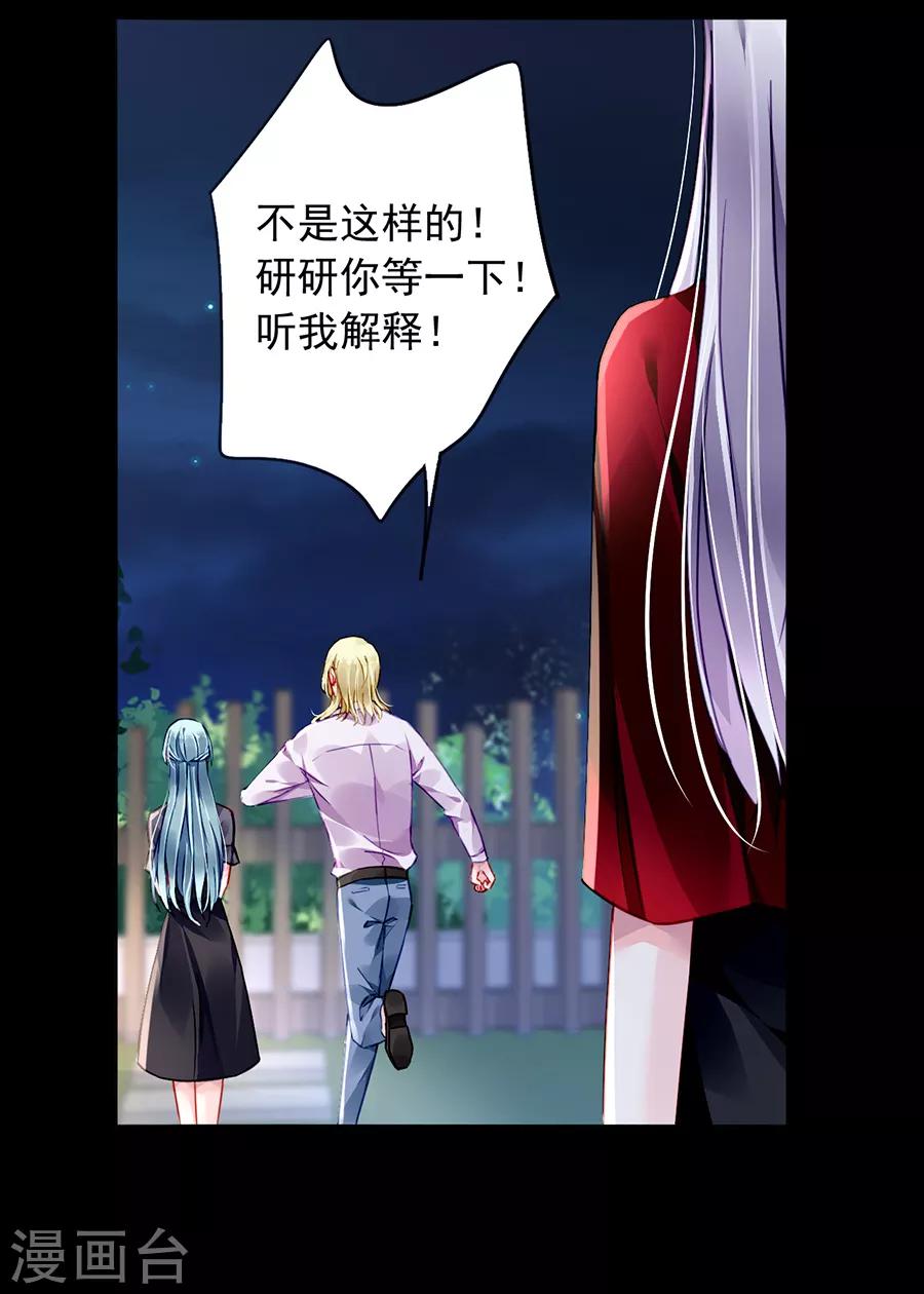 第167话 不愿放弃20