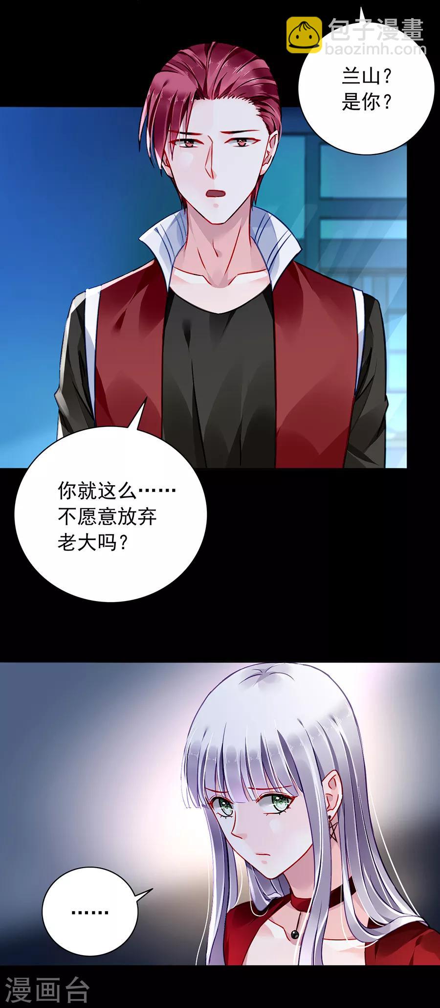 第167话 不愿放弃22