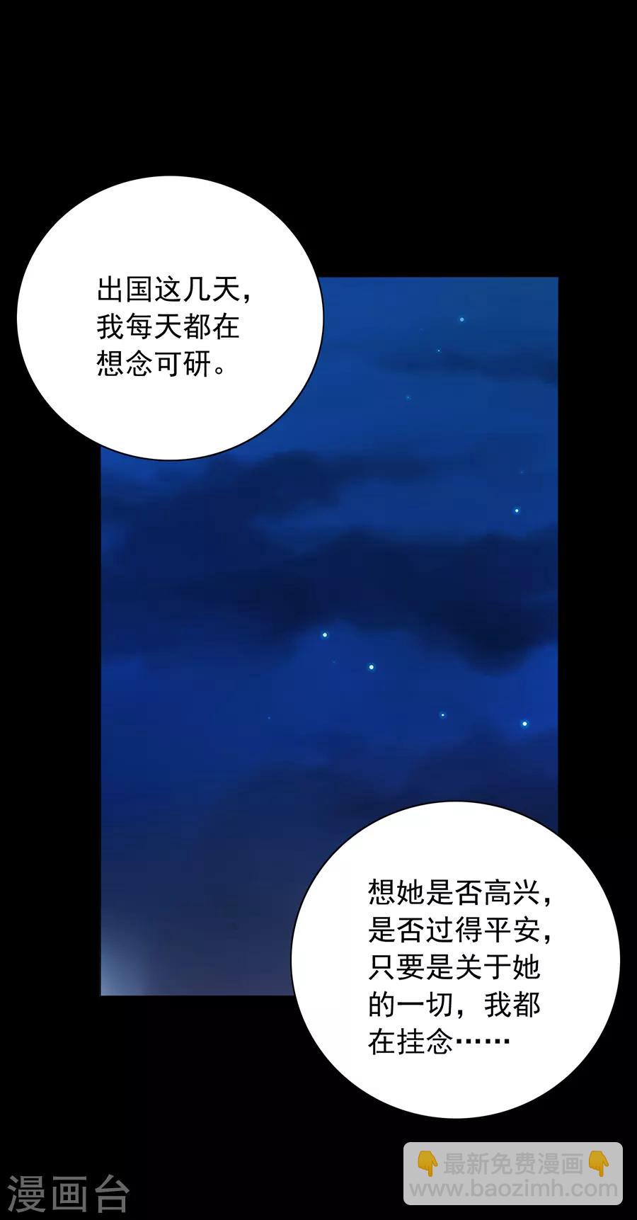 第167话 不愿放弃25