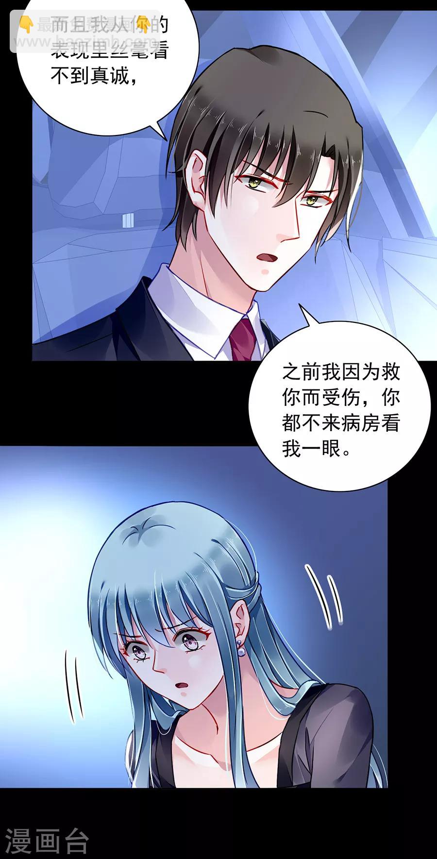 第167话 不愿放弃3