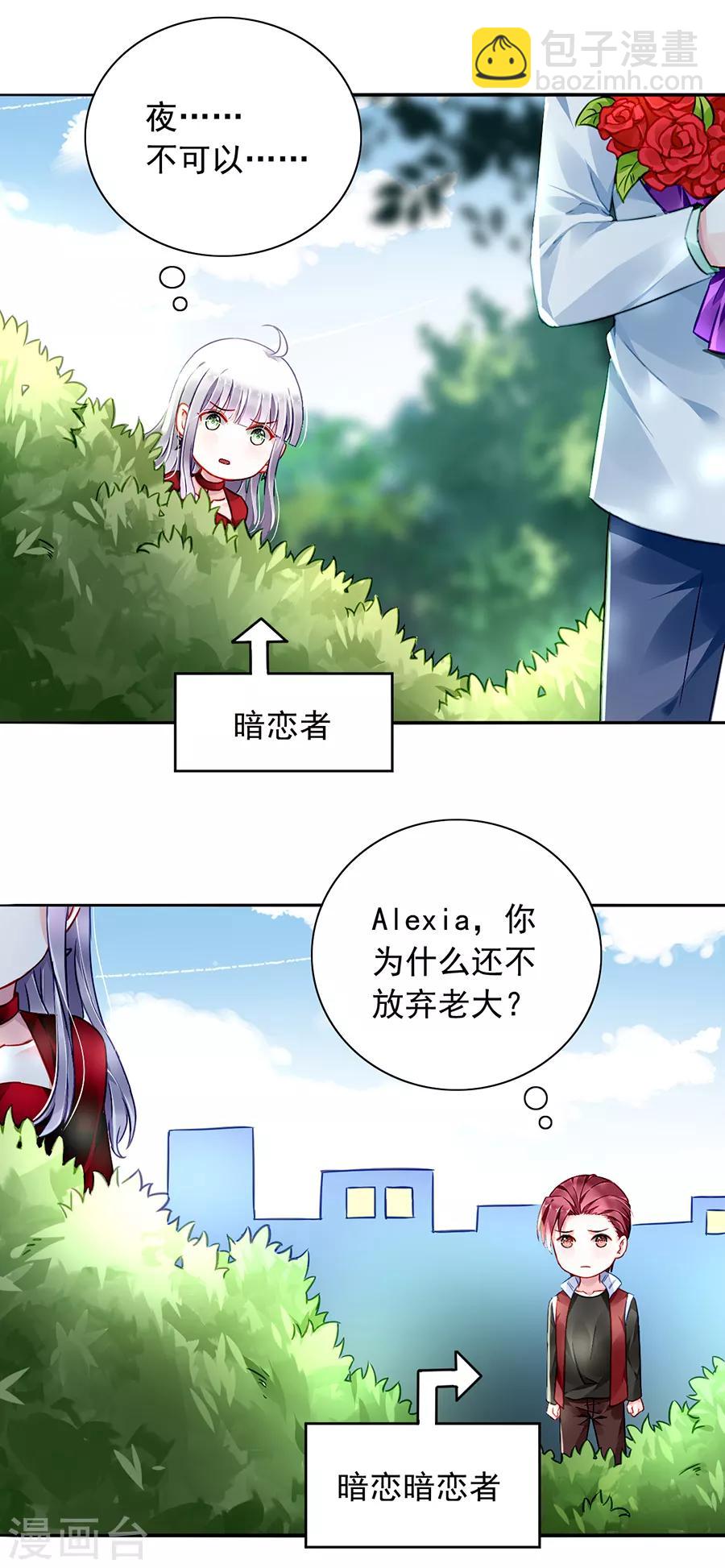 第167话 不愿放弃30