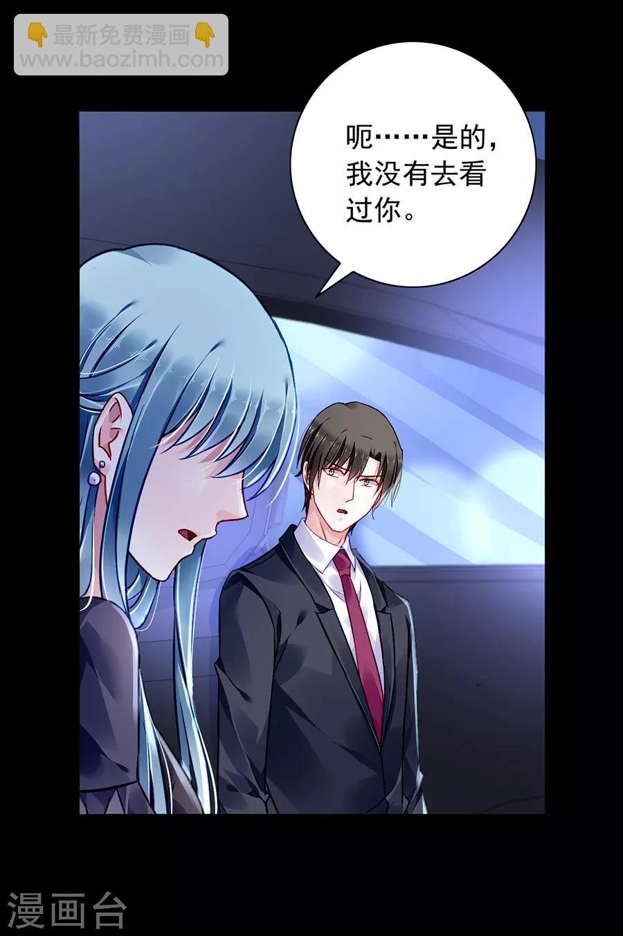 第167话 不愿放弃6