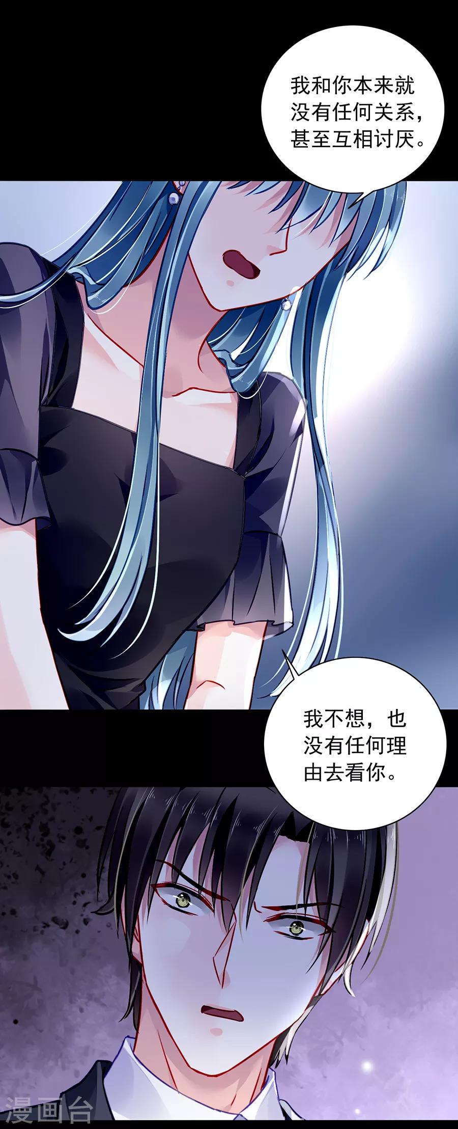 第167话 不愿放弃7