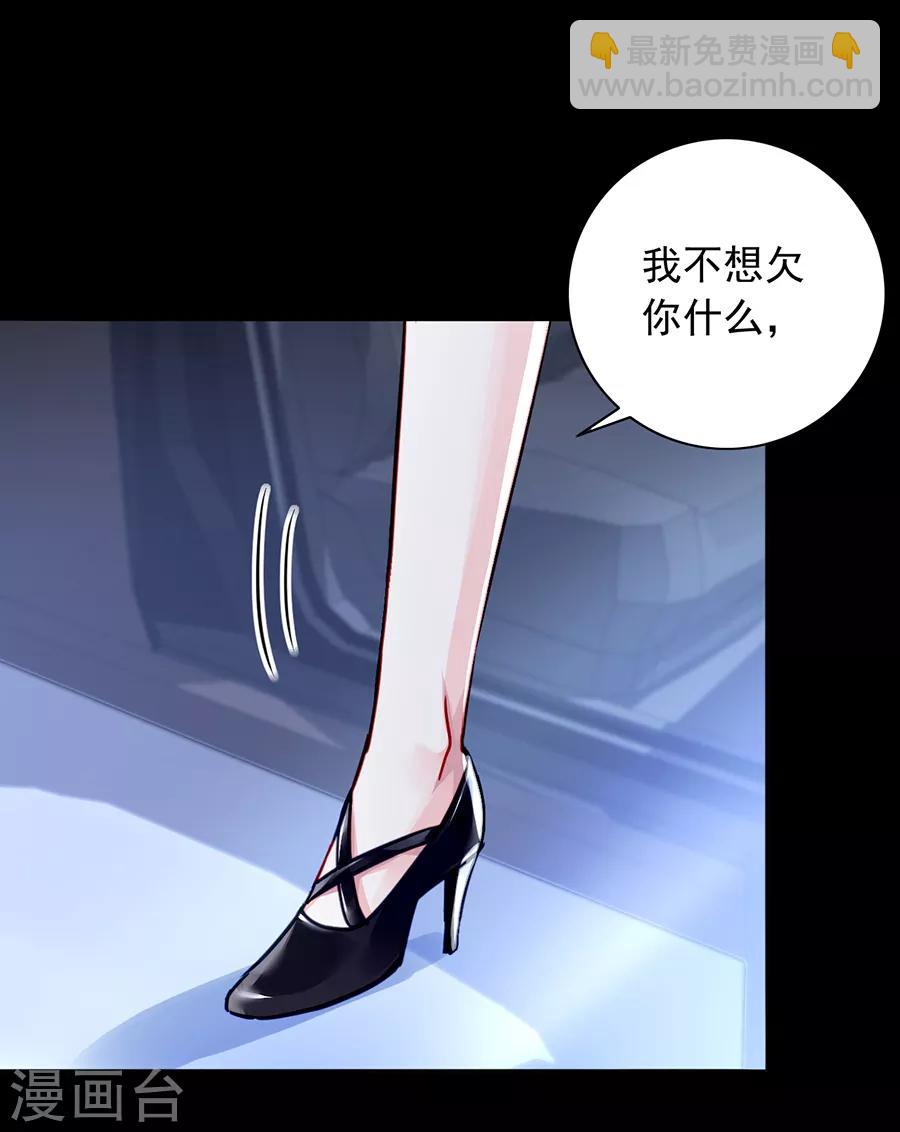 第167话 不愿放弃9