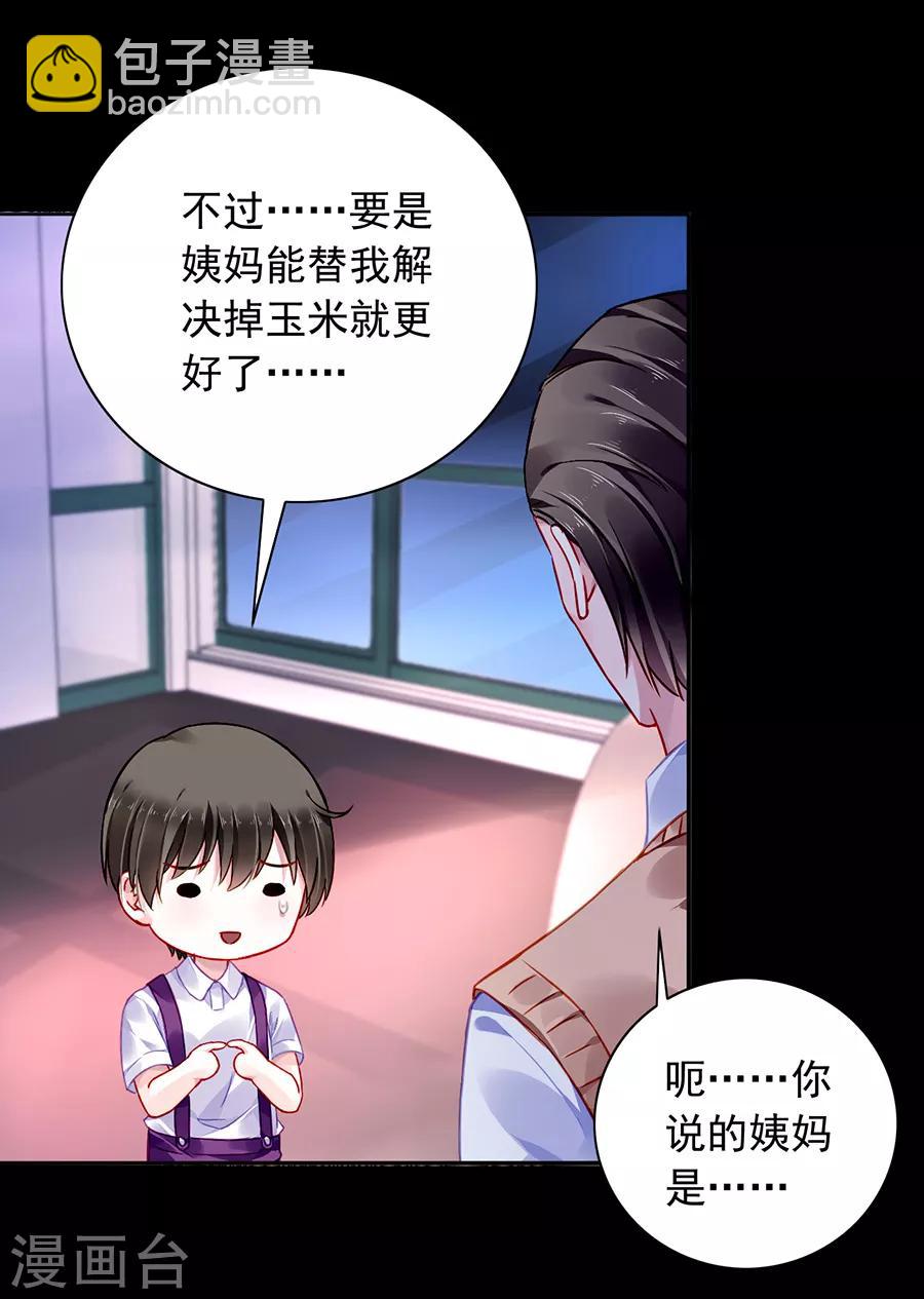 第168话 偷听10