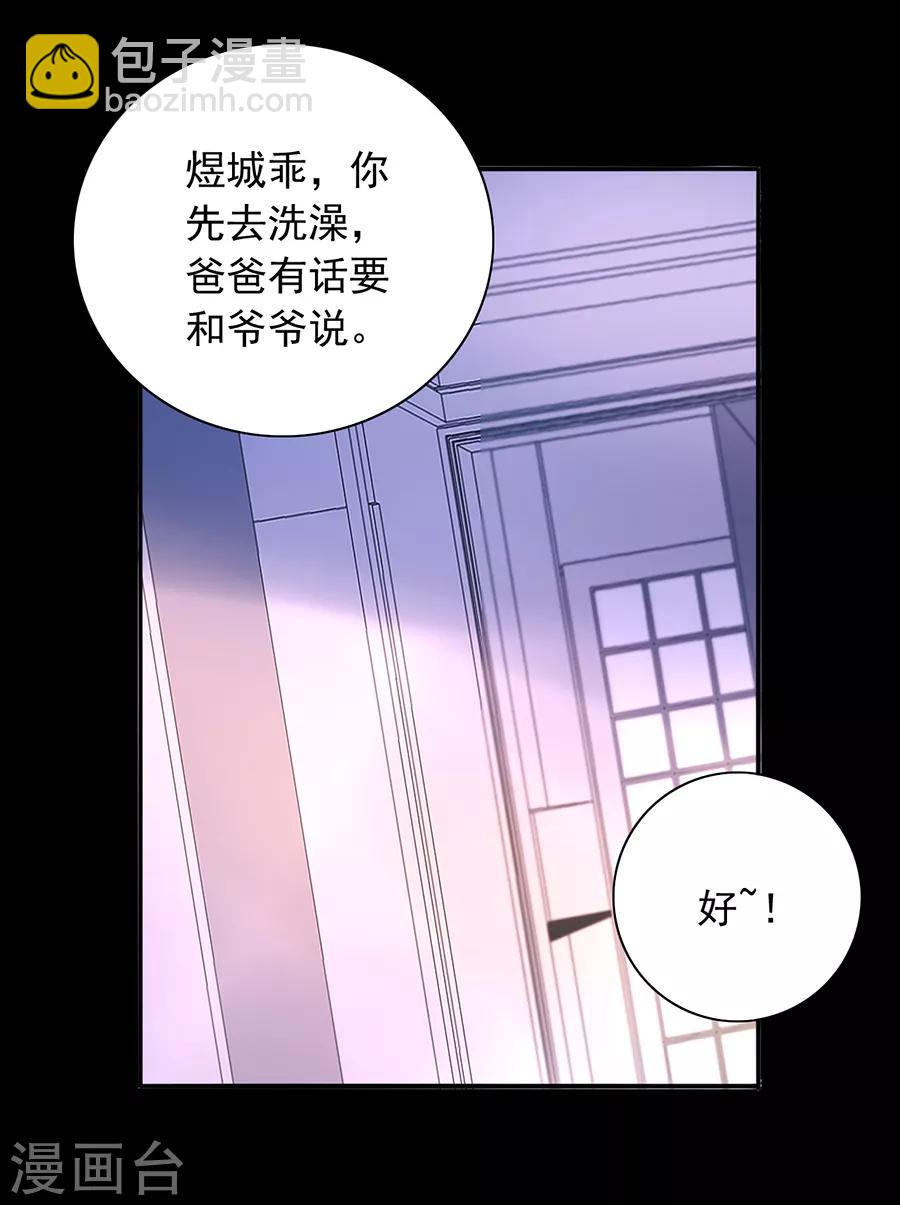 第168话 偷听13