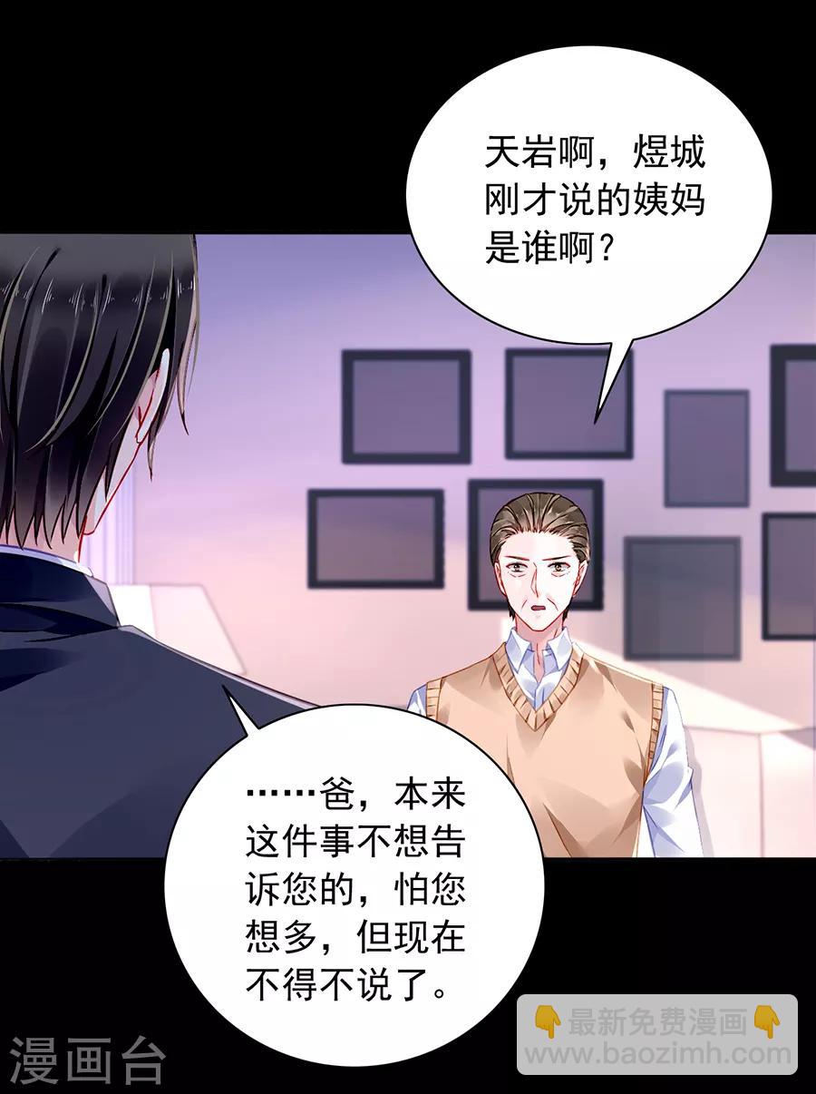 第168话 偷听14