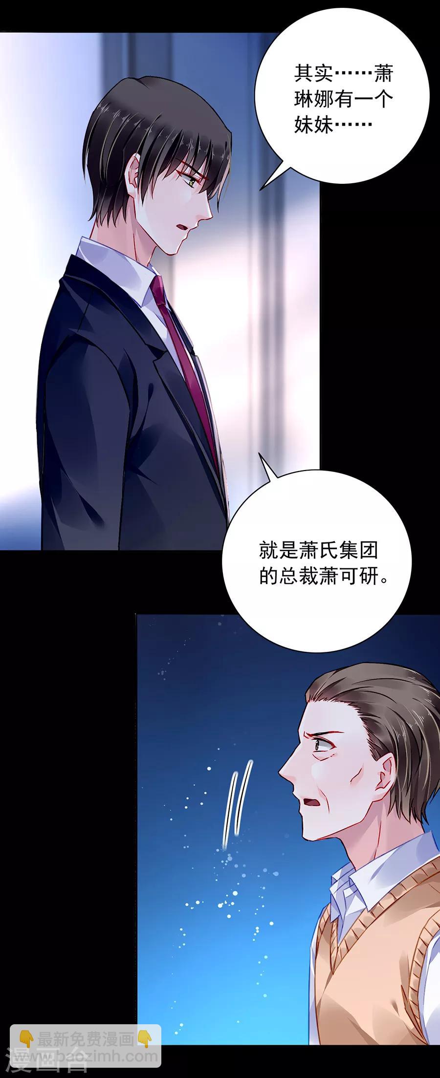 第168话 偷听15