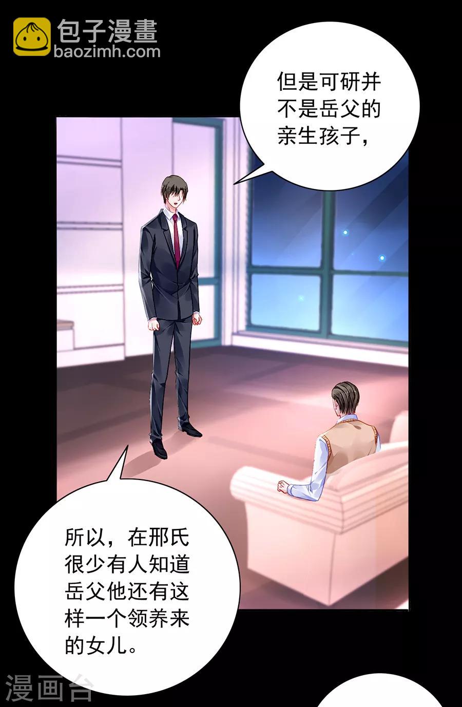 第168话 偷听16