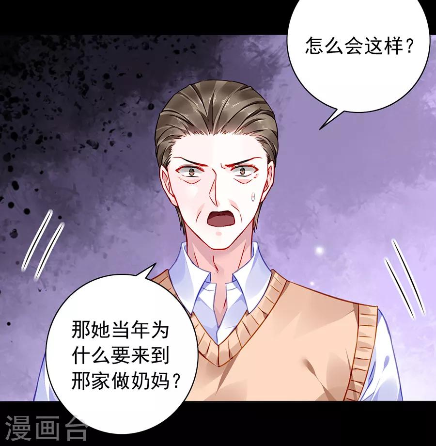 第168话 偷听17