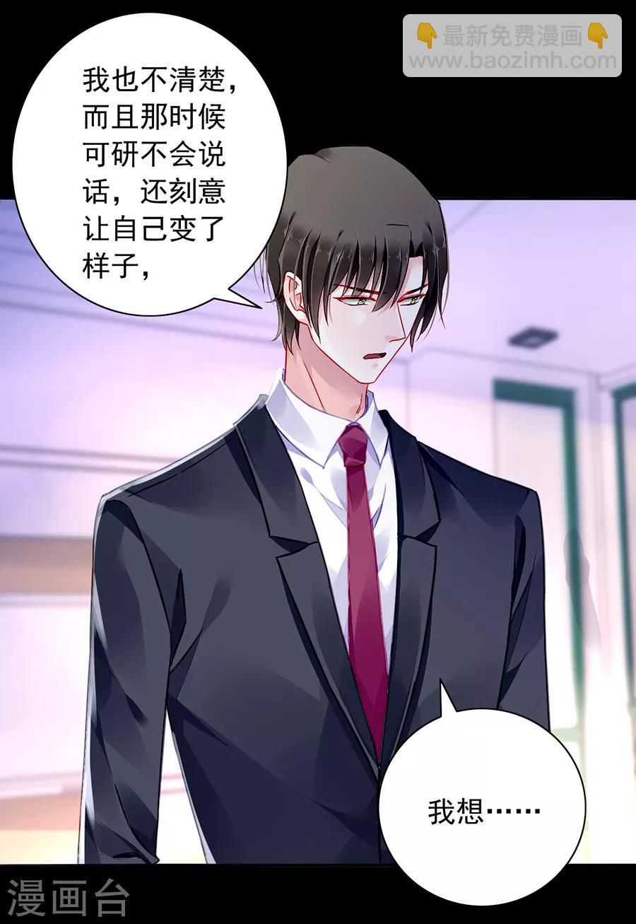 第168话 偷听18