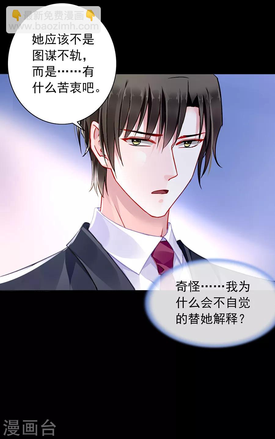 第168话 偷听19