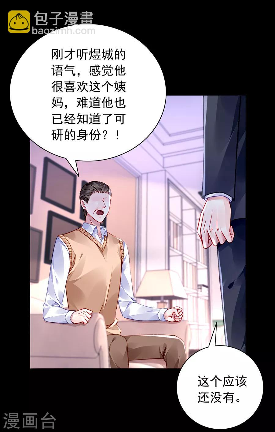 第168话 偷听20