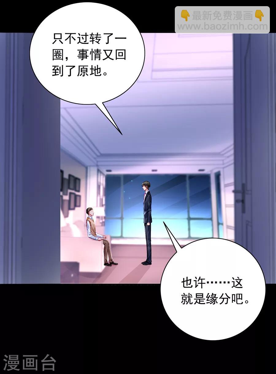 第168话 偷听21