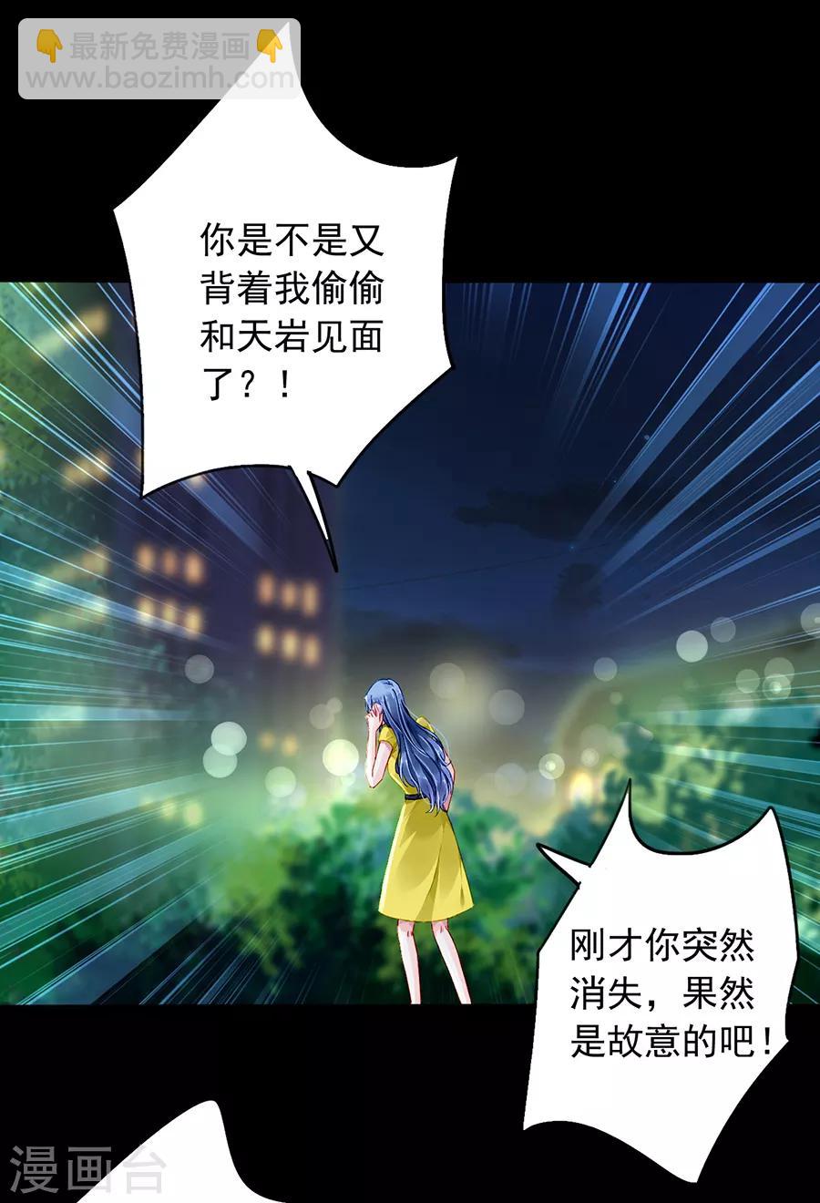 第168话 偷听24