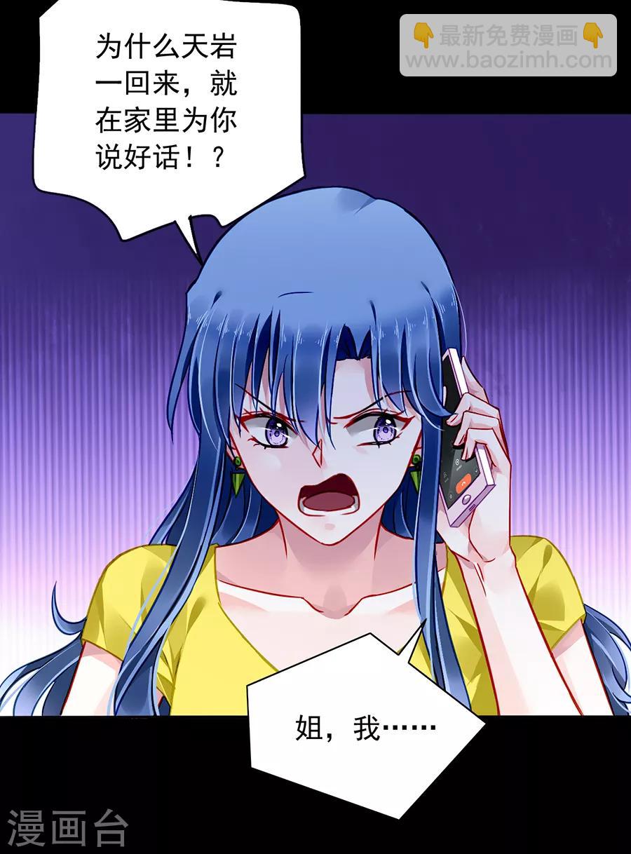 第168话 偷听25
