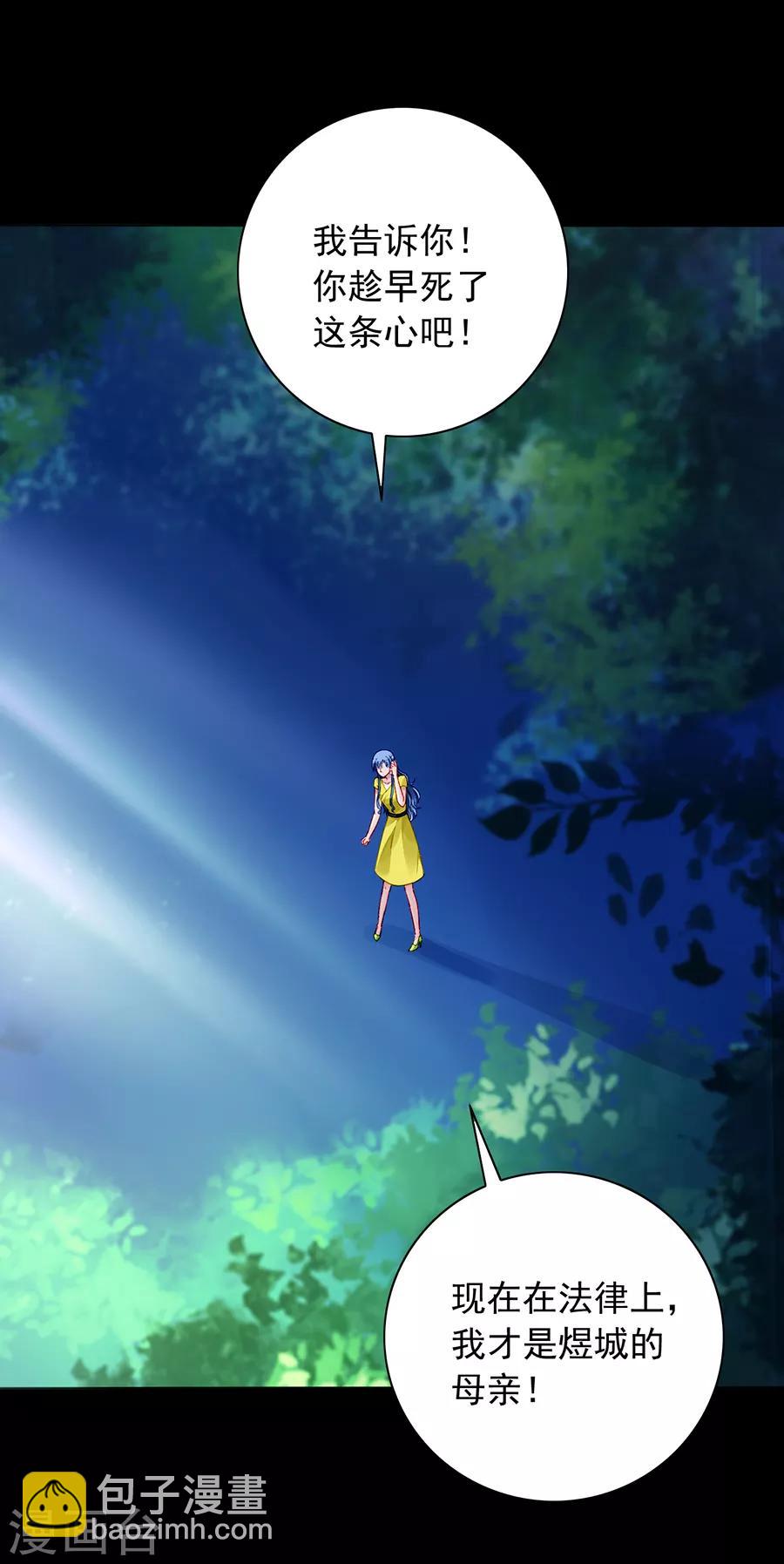 第168话 偷听27